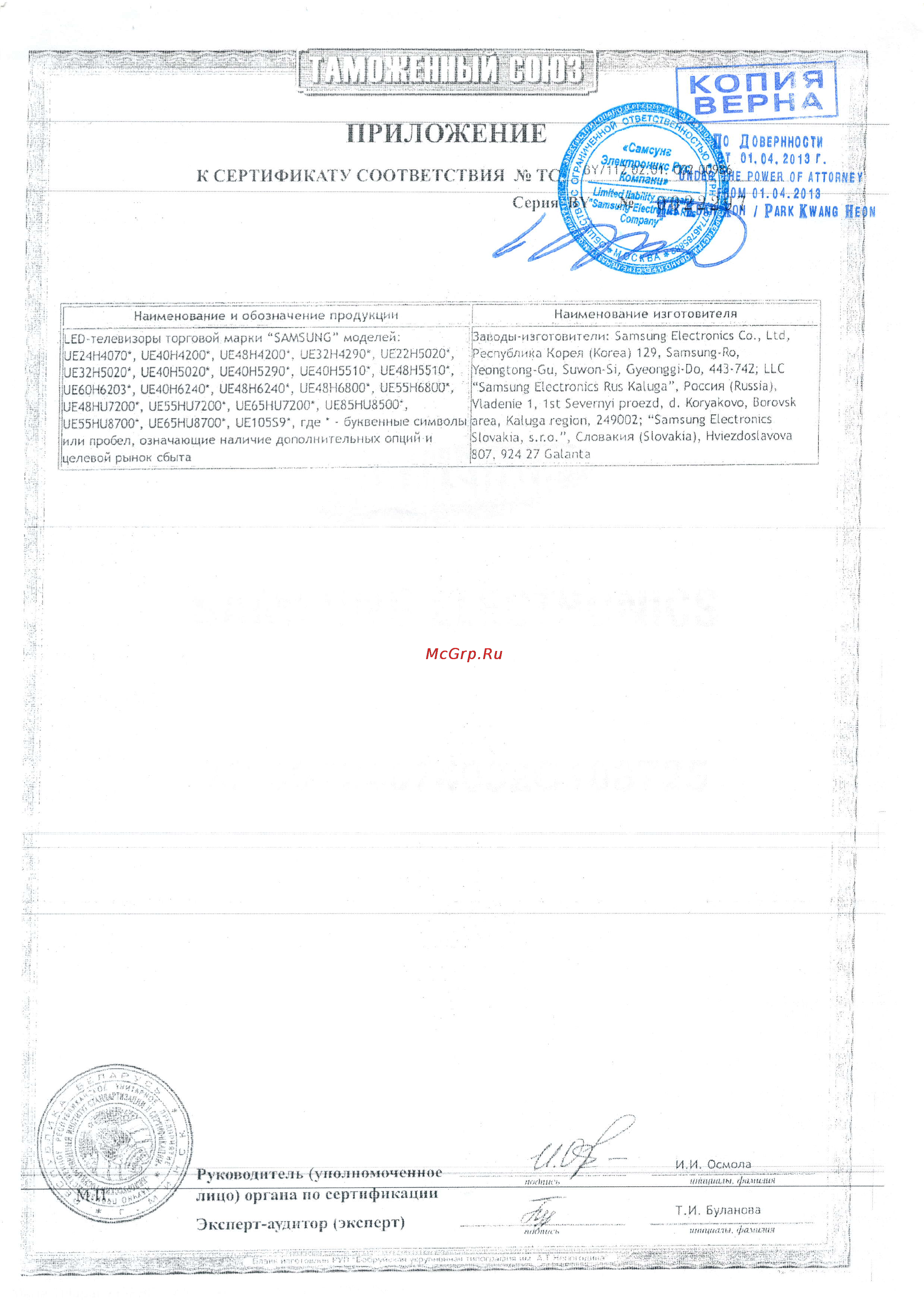 Samsung UE32H4290AU [2/2] Ilru4il 111 ta tlau