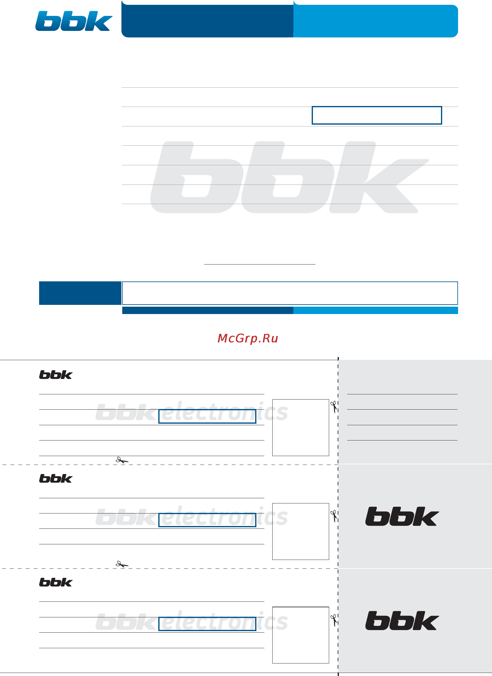 BBK LM4027F [40/40] Гарантия гарантія