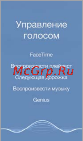 Apple iPod Touch 16GB Yellow (MGG12RU/A) [29/162] Управление голосом