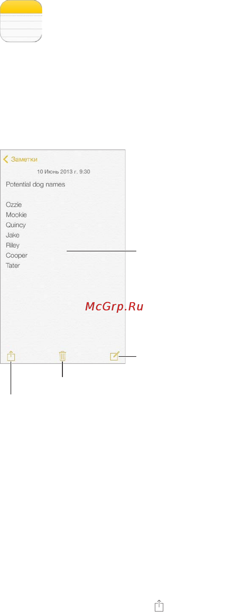 Apple iPod Touch 5 16GB Yellow (MGG12) [91/162] Глава 17 заметки