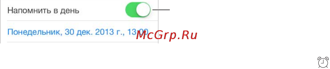 Apple iPod Touch 5 16GB Yellow (MGG12) [94/162] Запланированные напоминания