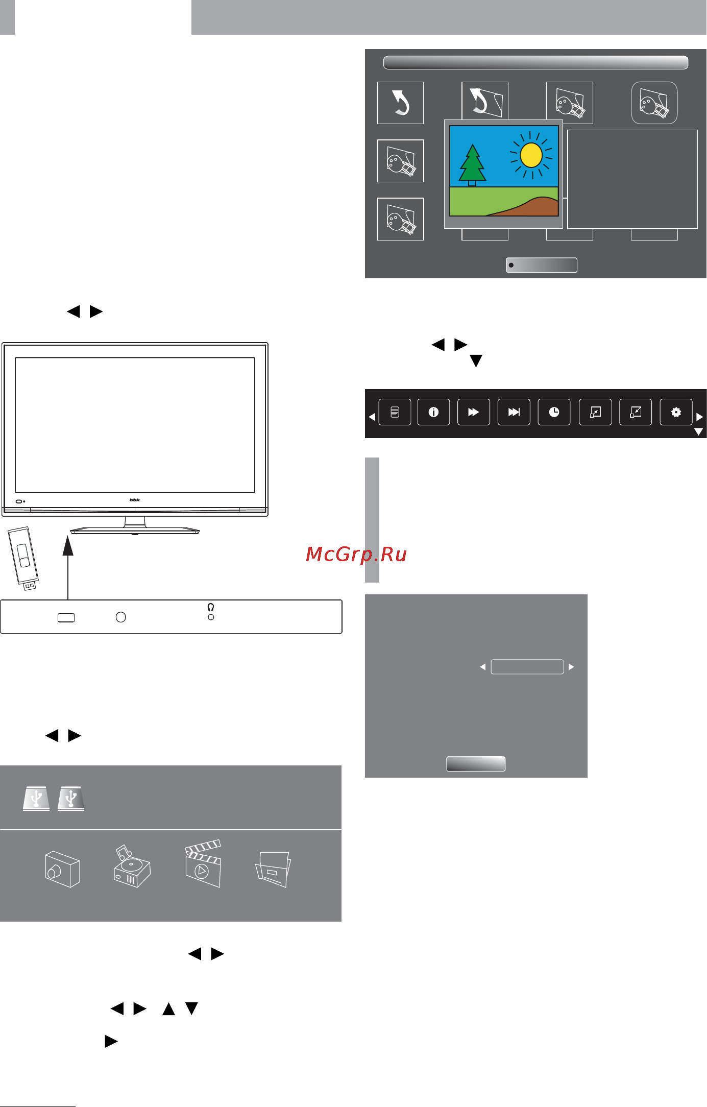 BBK LEM2464F [14/24] Hd медиаплеер 12