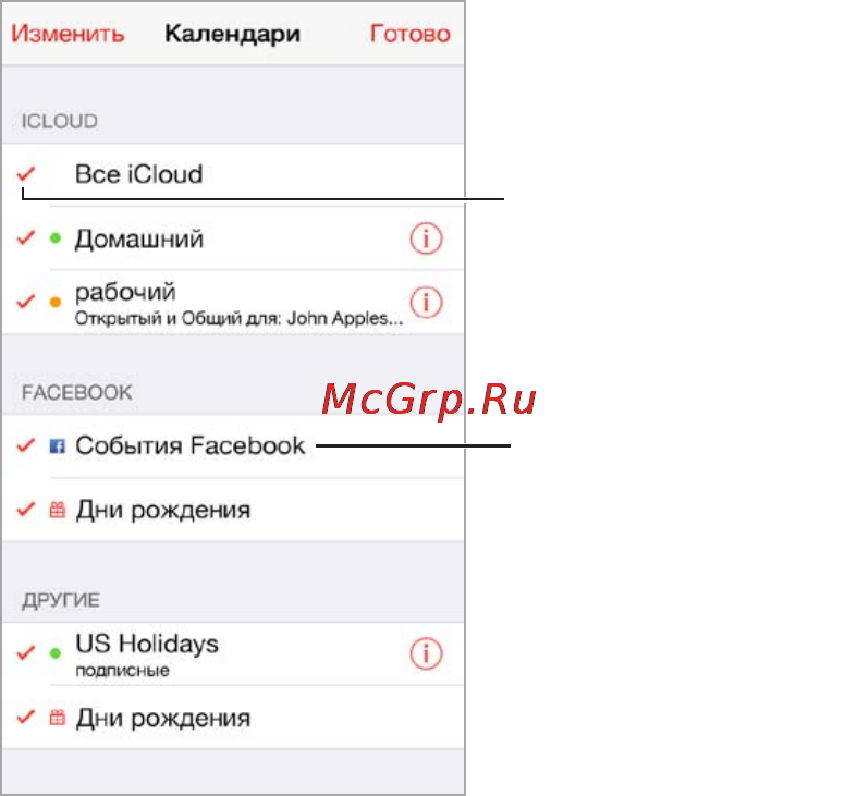 Apple iPod Touch 16GB White (MGG52RU/A) [69/162] Использование нескольких календарей