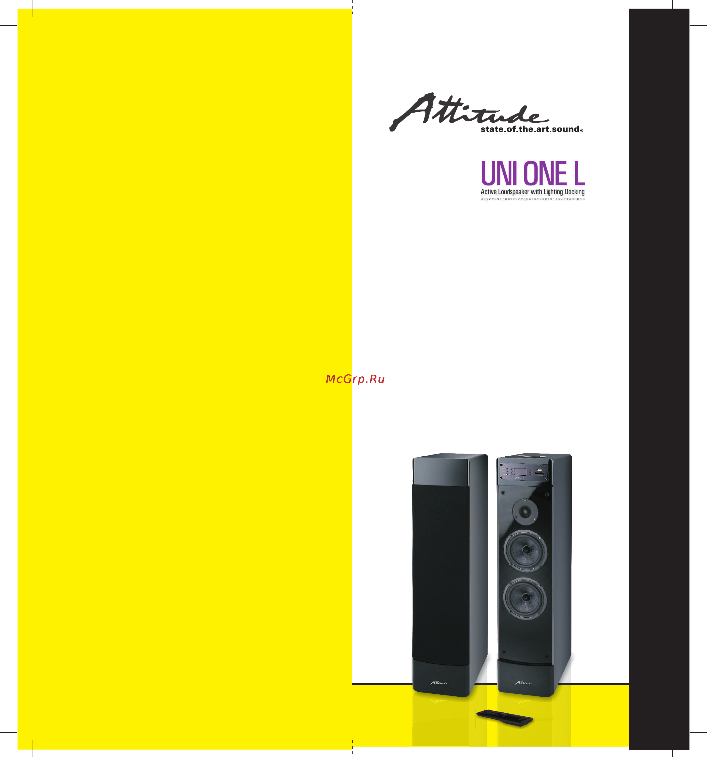 Attitude Uni One L Инструкция по эксплуатации онлайн