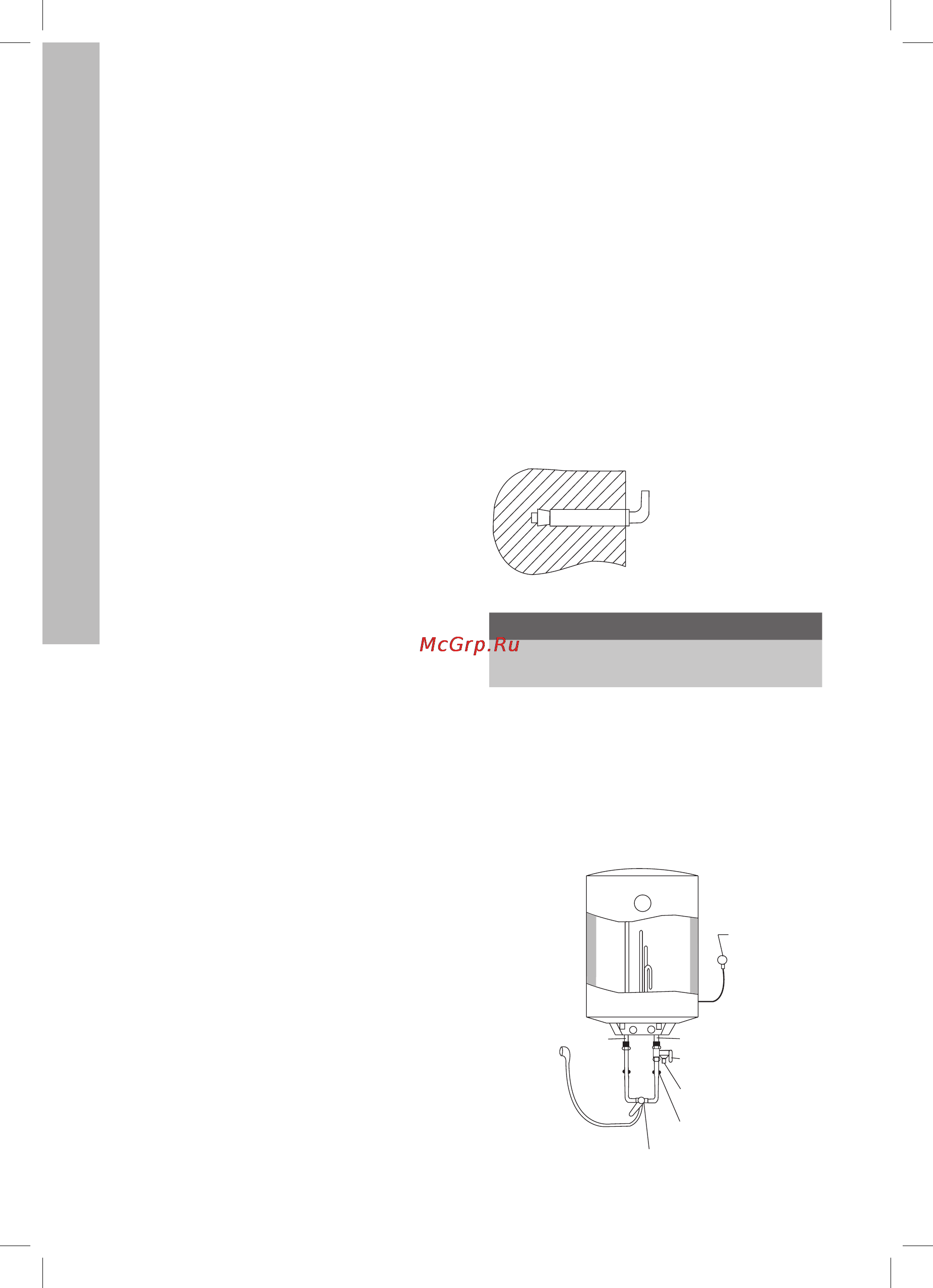 Electrolux EWH  50 Quantum Slim [4/20] Монтаж водонагревателя