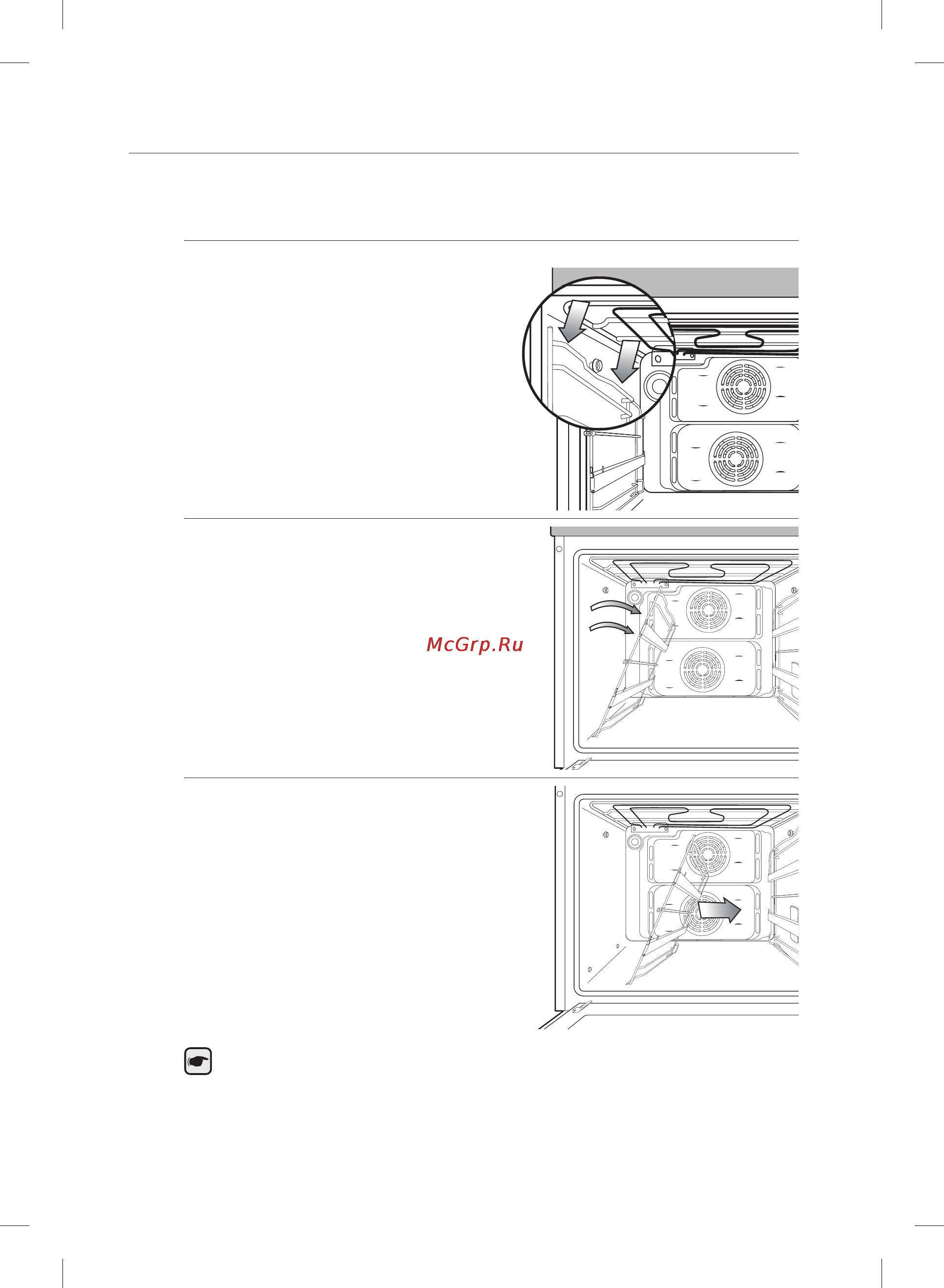 Samsung NV70H5787CB [44/48] Боковые направляющие дополнительно