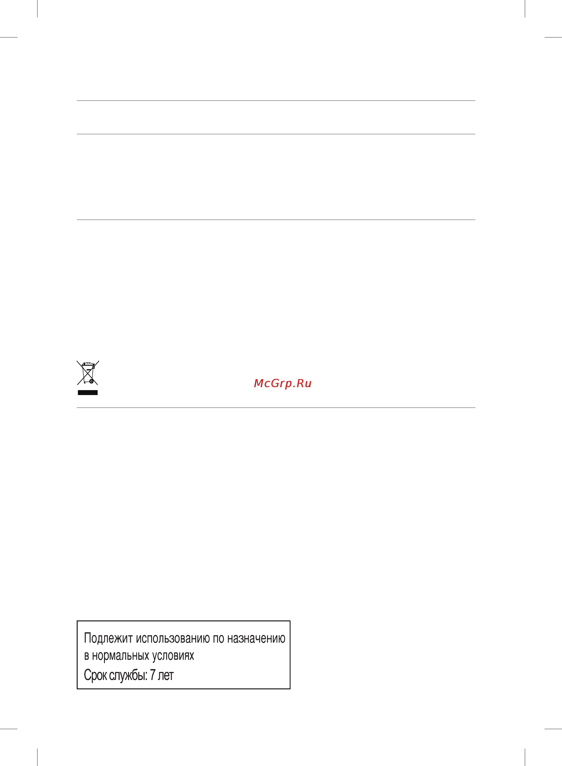Samsung NV70H3350RS [10/32] Защита окружающей среды