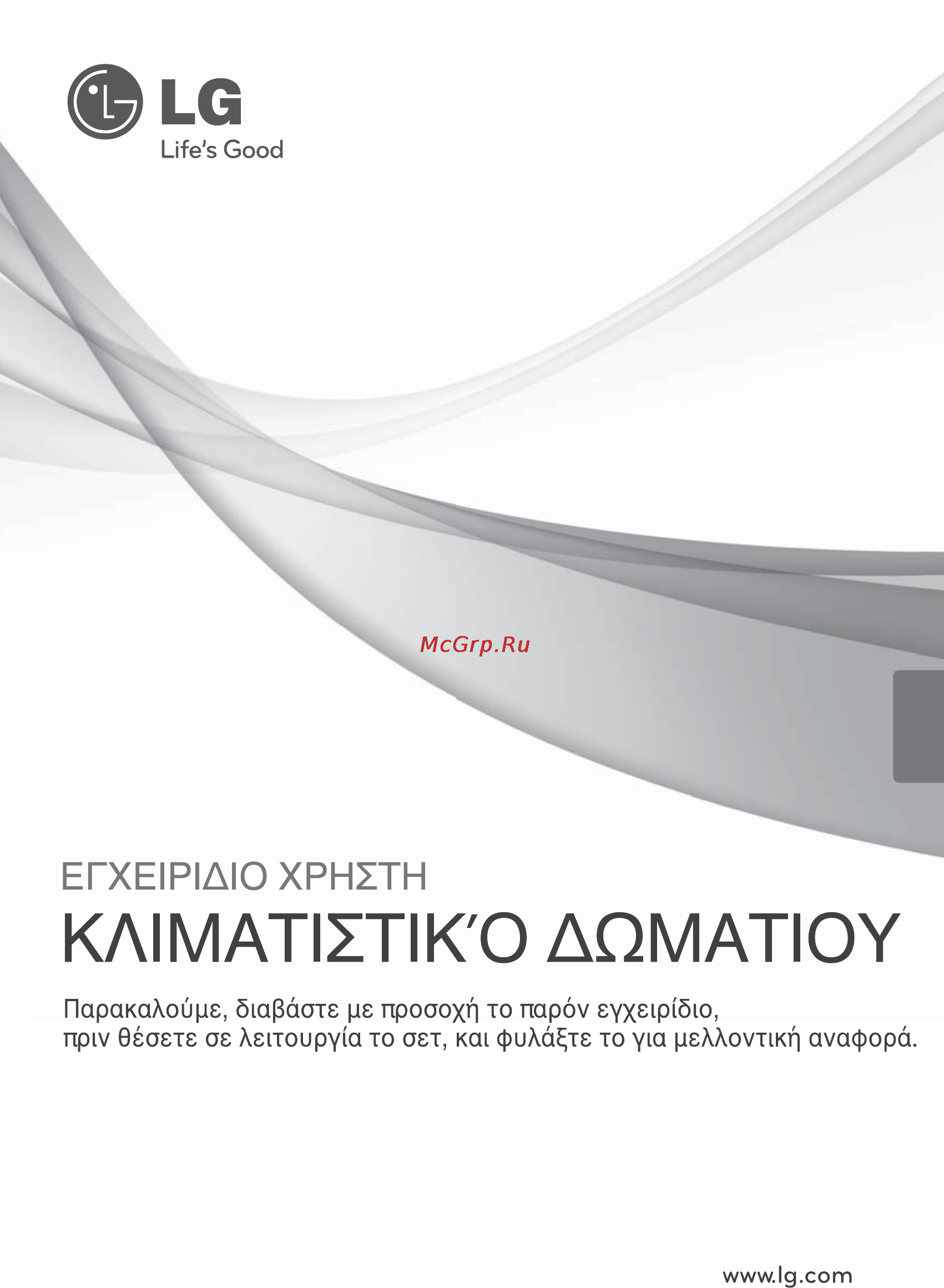 LG ARNU18GS5L2 [61/205] Kaimatiztik o aqmatioy
