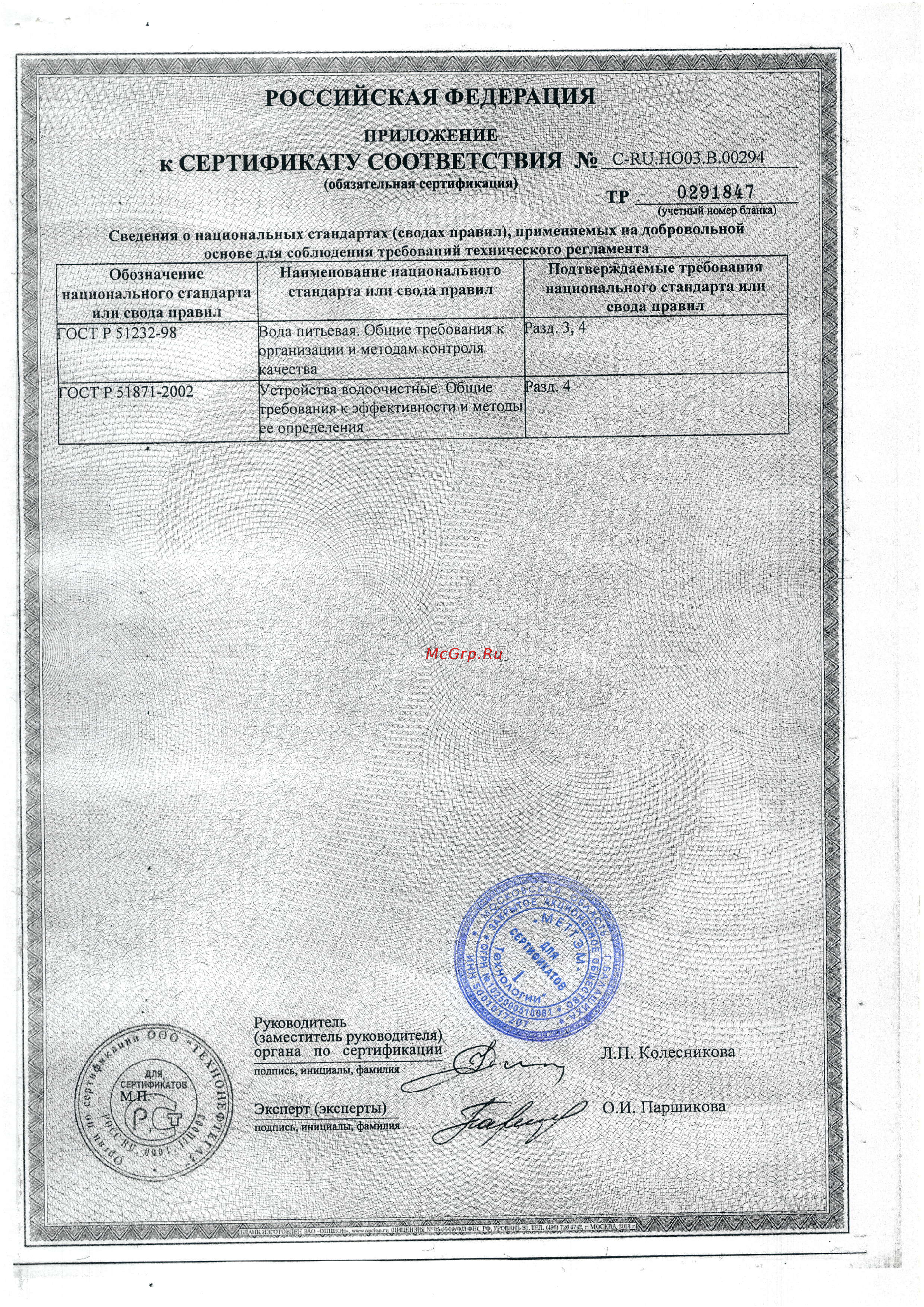 Барьер EXPERT Смягчение [3/3] B dp q iian o4