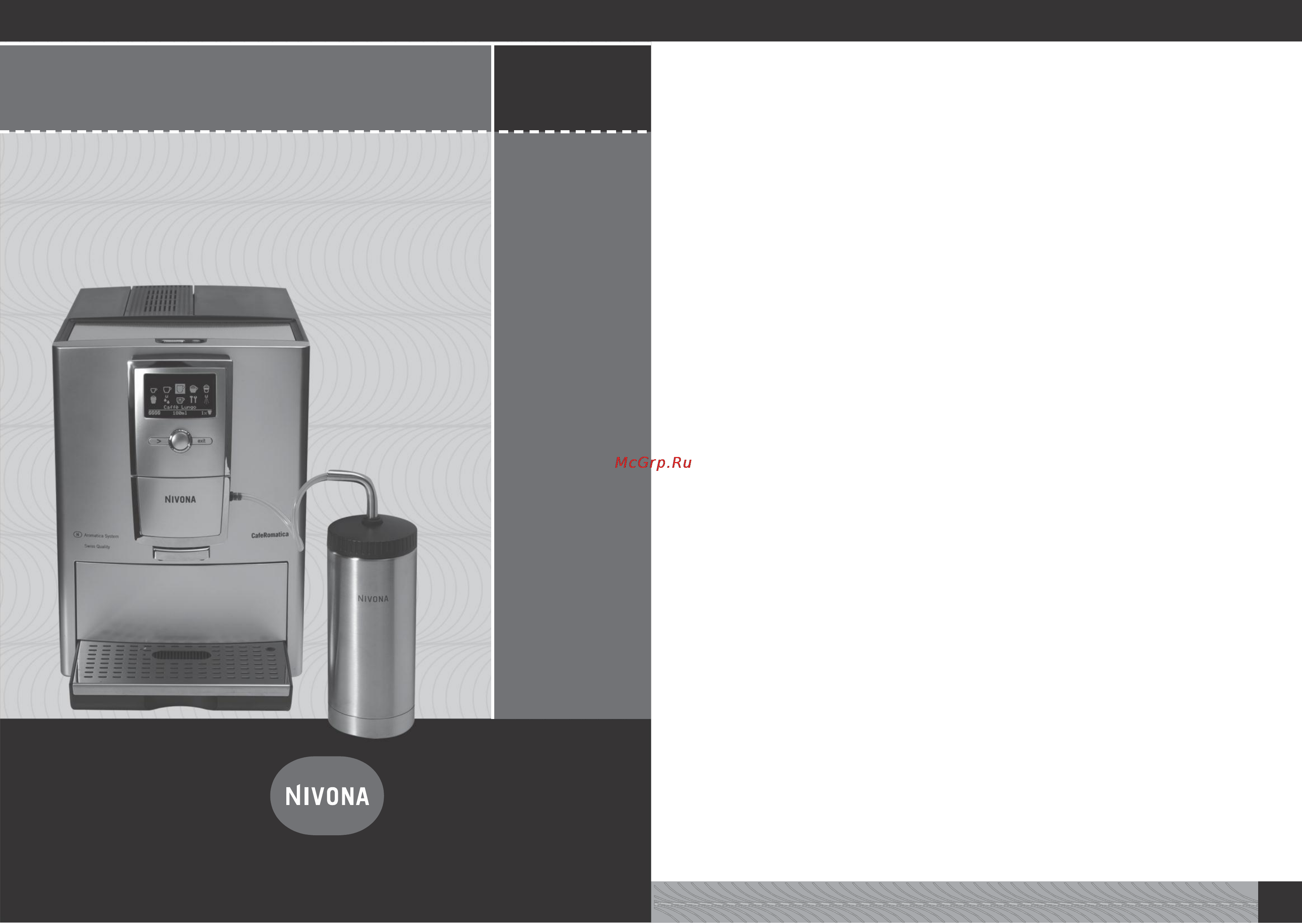 Nivona CafeRomatica NICR855 Инструкция по эксплуатации онлайн
