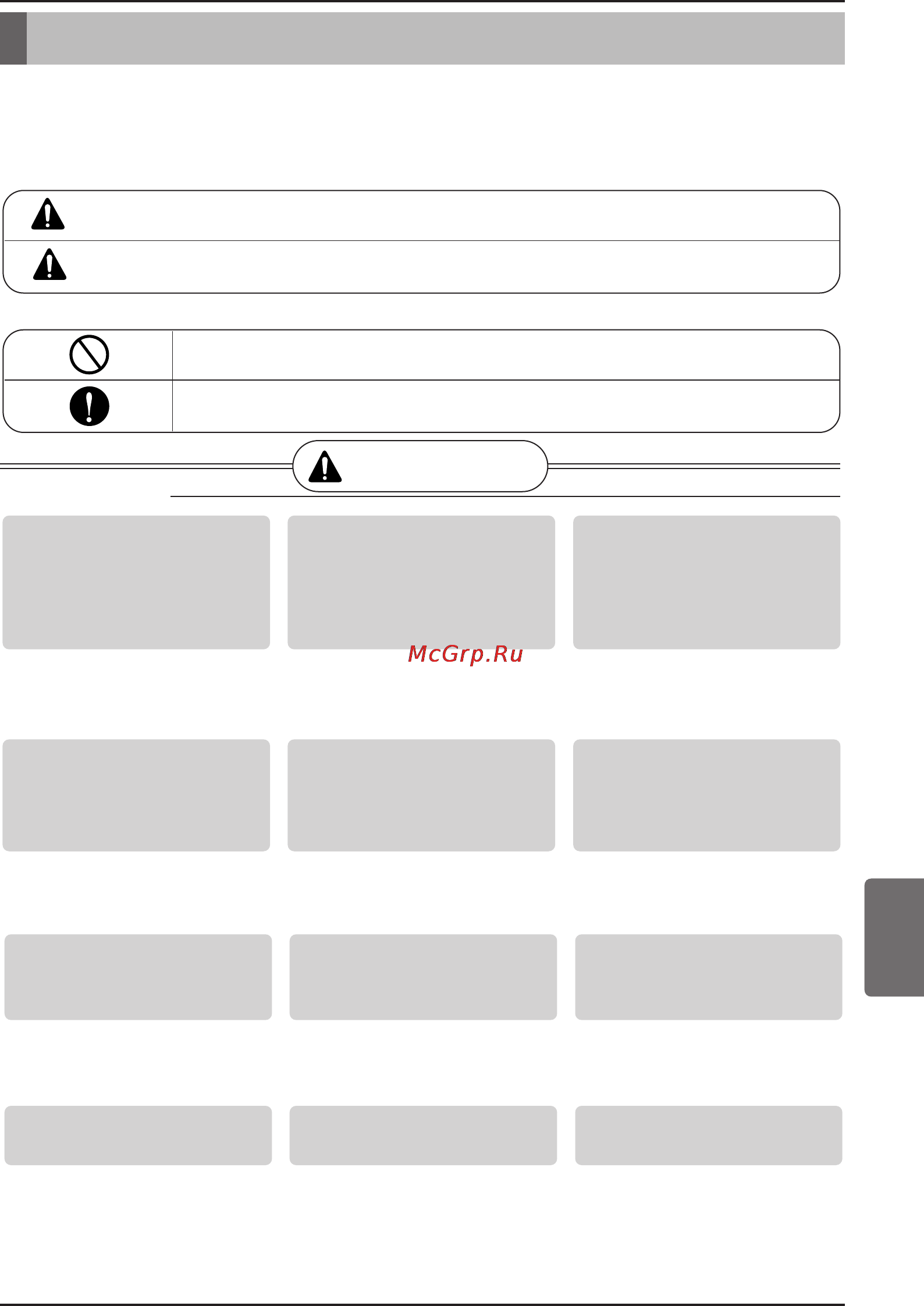 LG ARNU09GVEA2 [87/205] I veiligheidsvoorzieningen