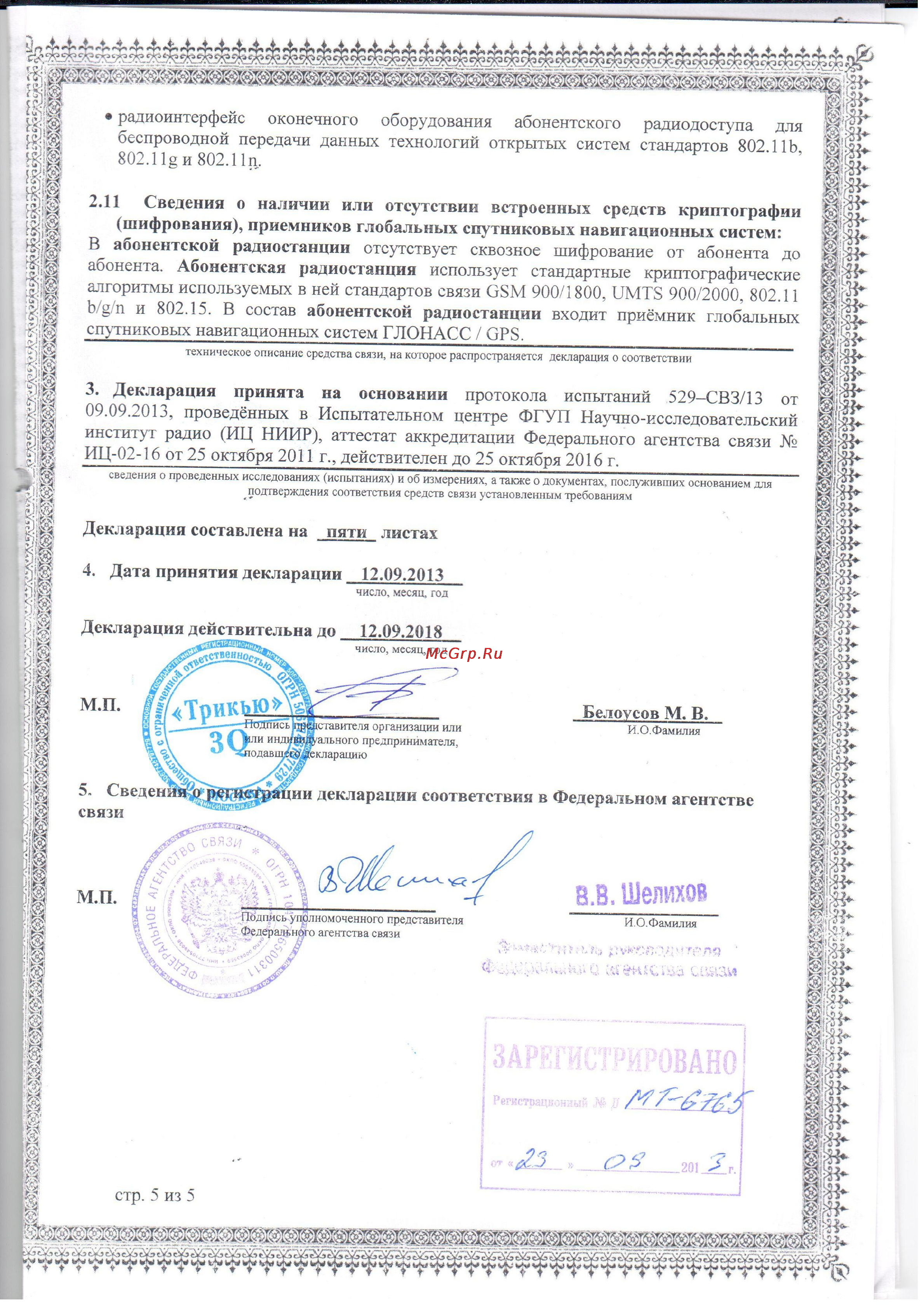 3Q SURF QS0741E [11/11] В шелихов