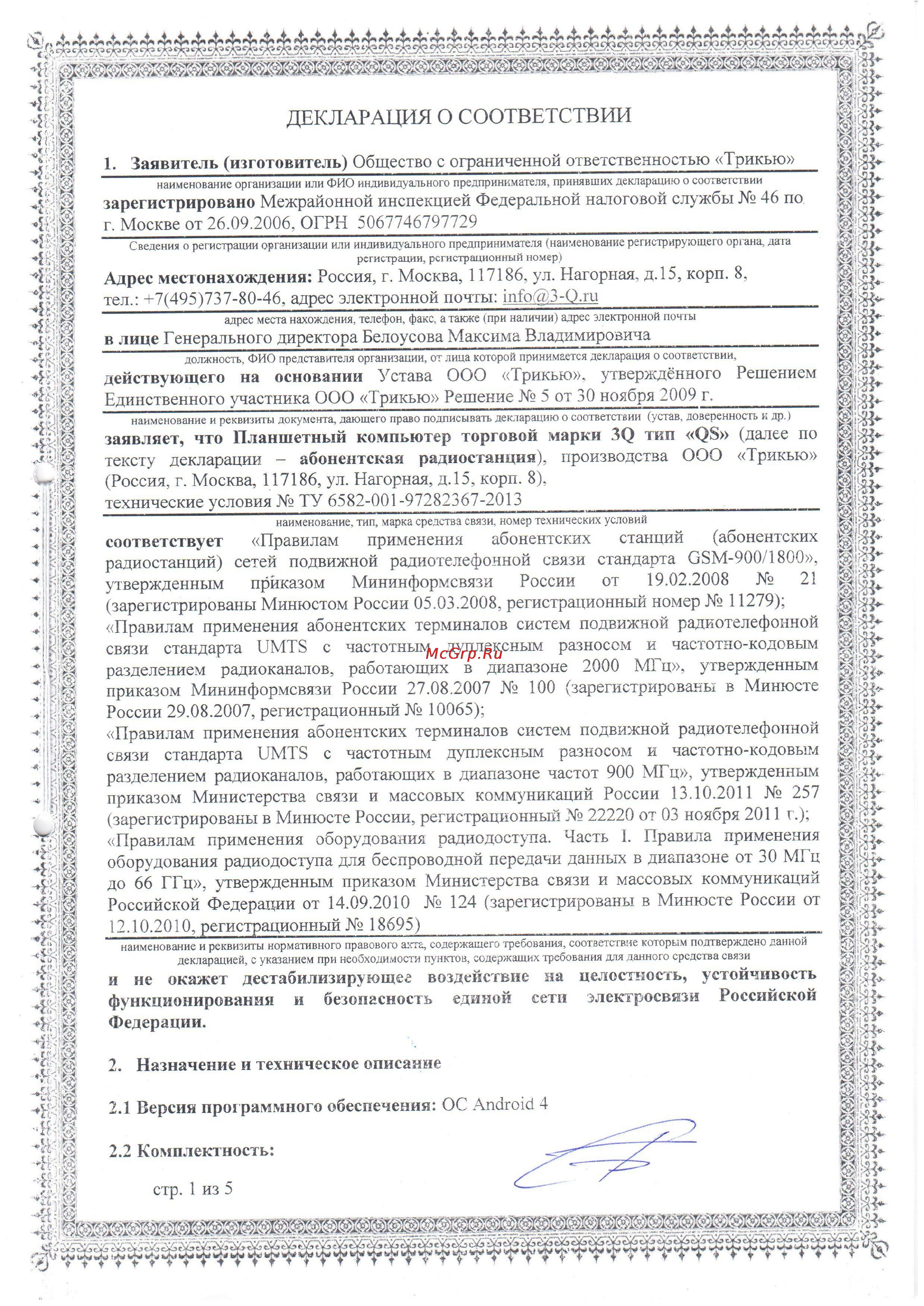 3Q SURF QS0741E [7/11] Й ftp