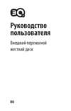 3Q Glaze Hairline 3QHDD-U235H-HB500 Инструкция по эксплуатации