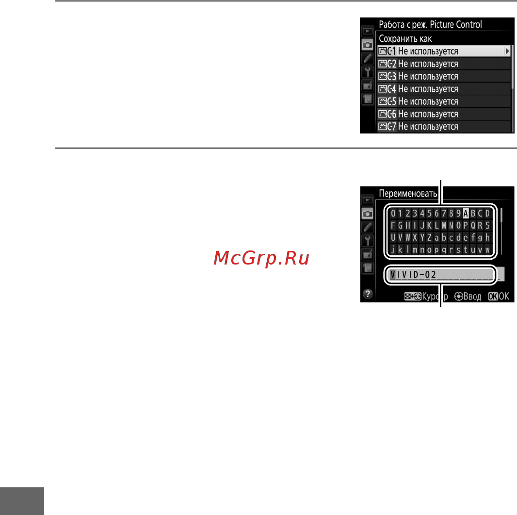Nikon D810 Kit Инструкция по эксплуатации онлайн [202/533] 286556