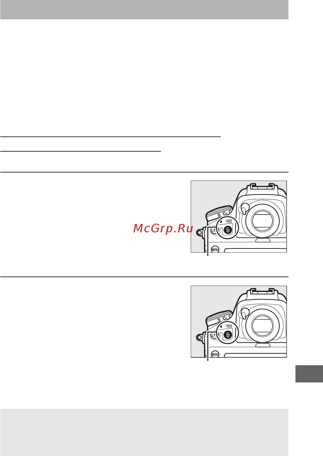 Nikon D810 Kit [275/533] Удаление фотографий