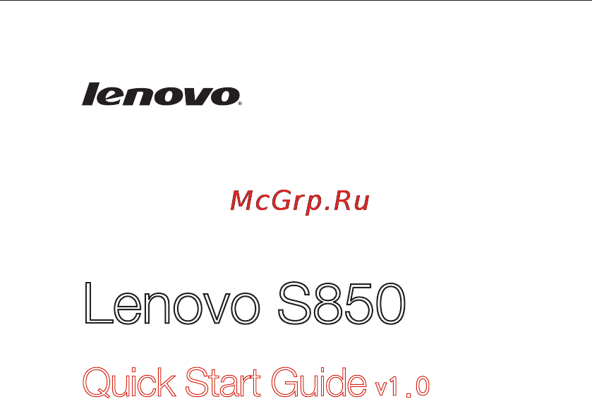 Lenovo S850 Pink Инструкция по эксплуатации онлайн