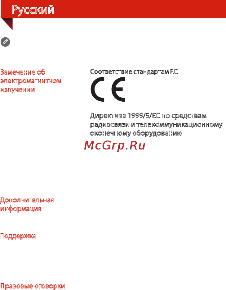 Lenovo S850 Pink [2/30] Русский