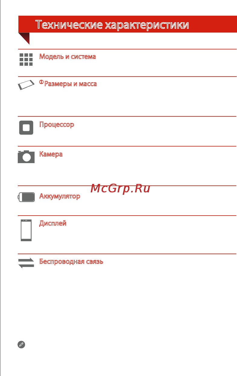 Lenovo S850 Pink [3/30] Технические характеристики