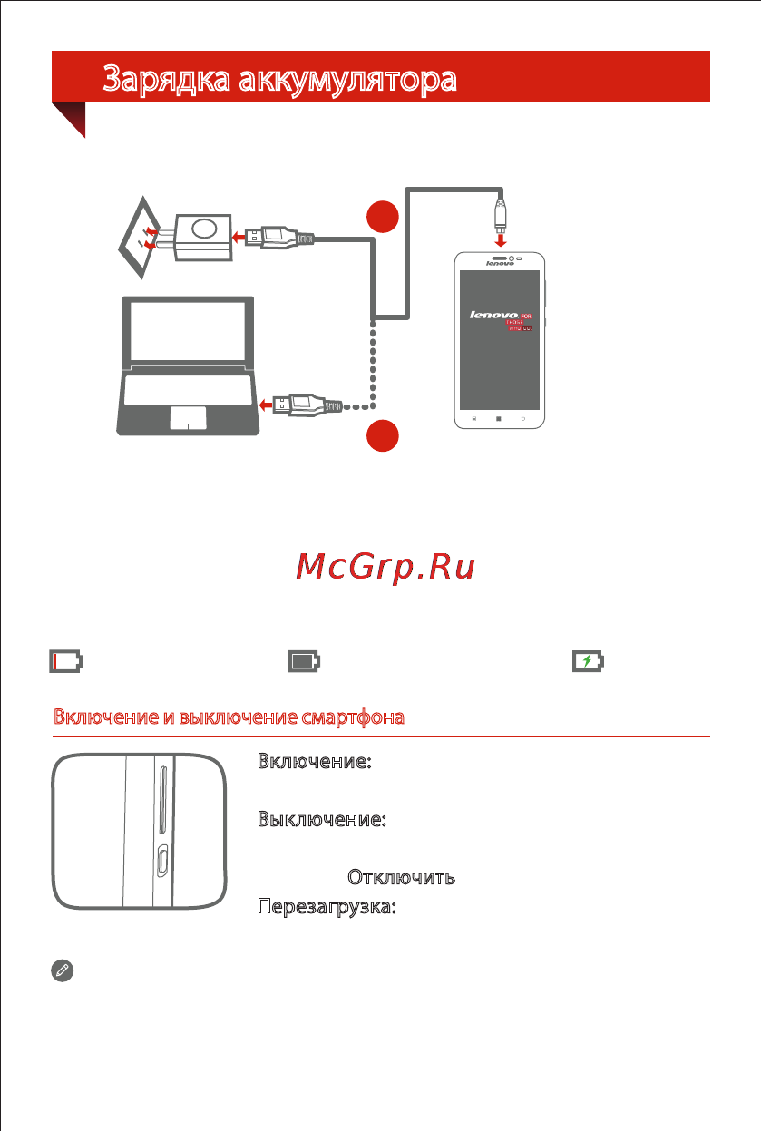 Lenovo S850 Pink [6/30] Зарядка аккумулятора
