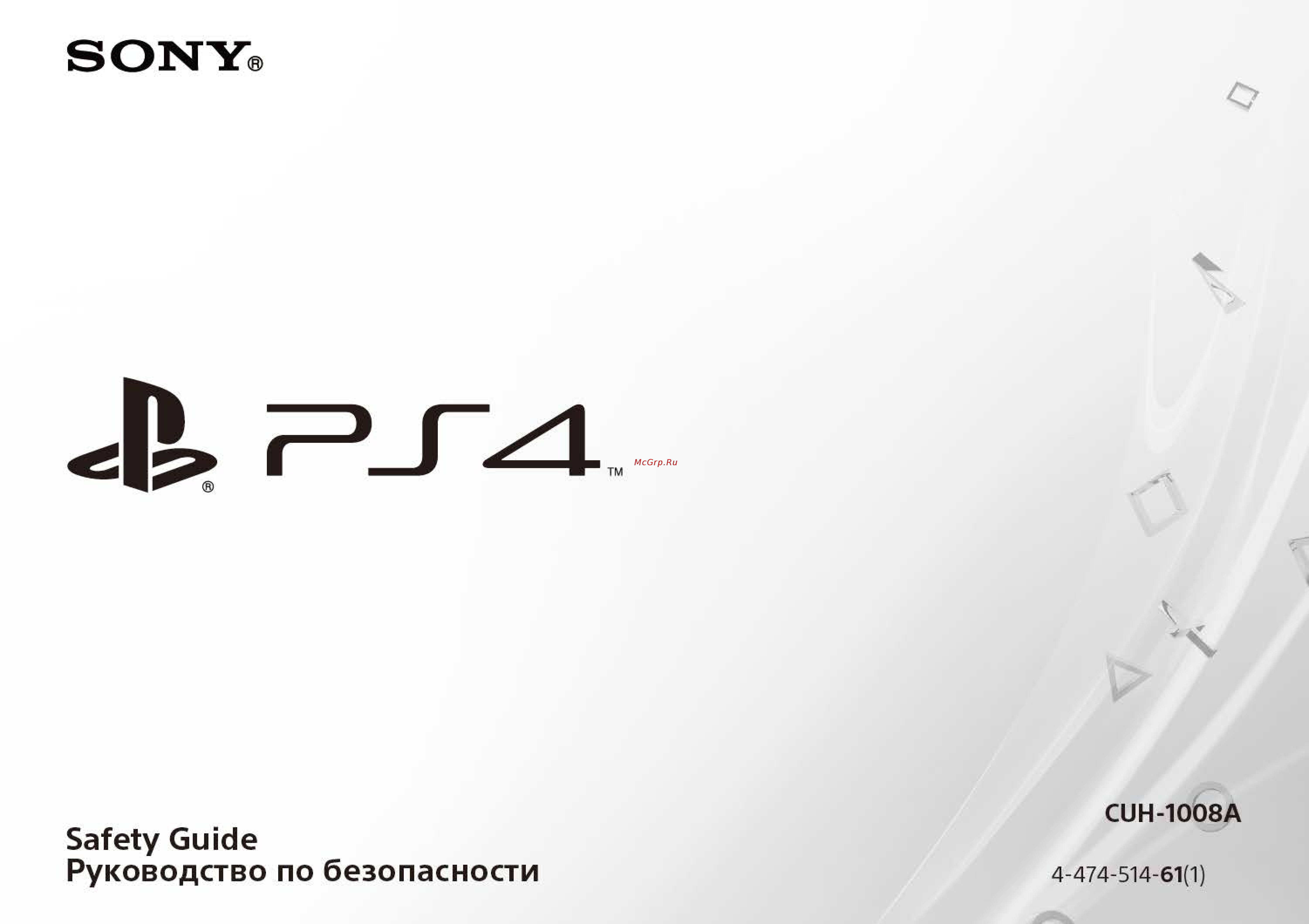 Sony 500GB+гарнитура+Одни из нас (CUH-1008A/B01) Инструкция по эксплуатации онлайн