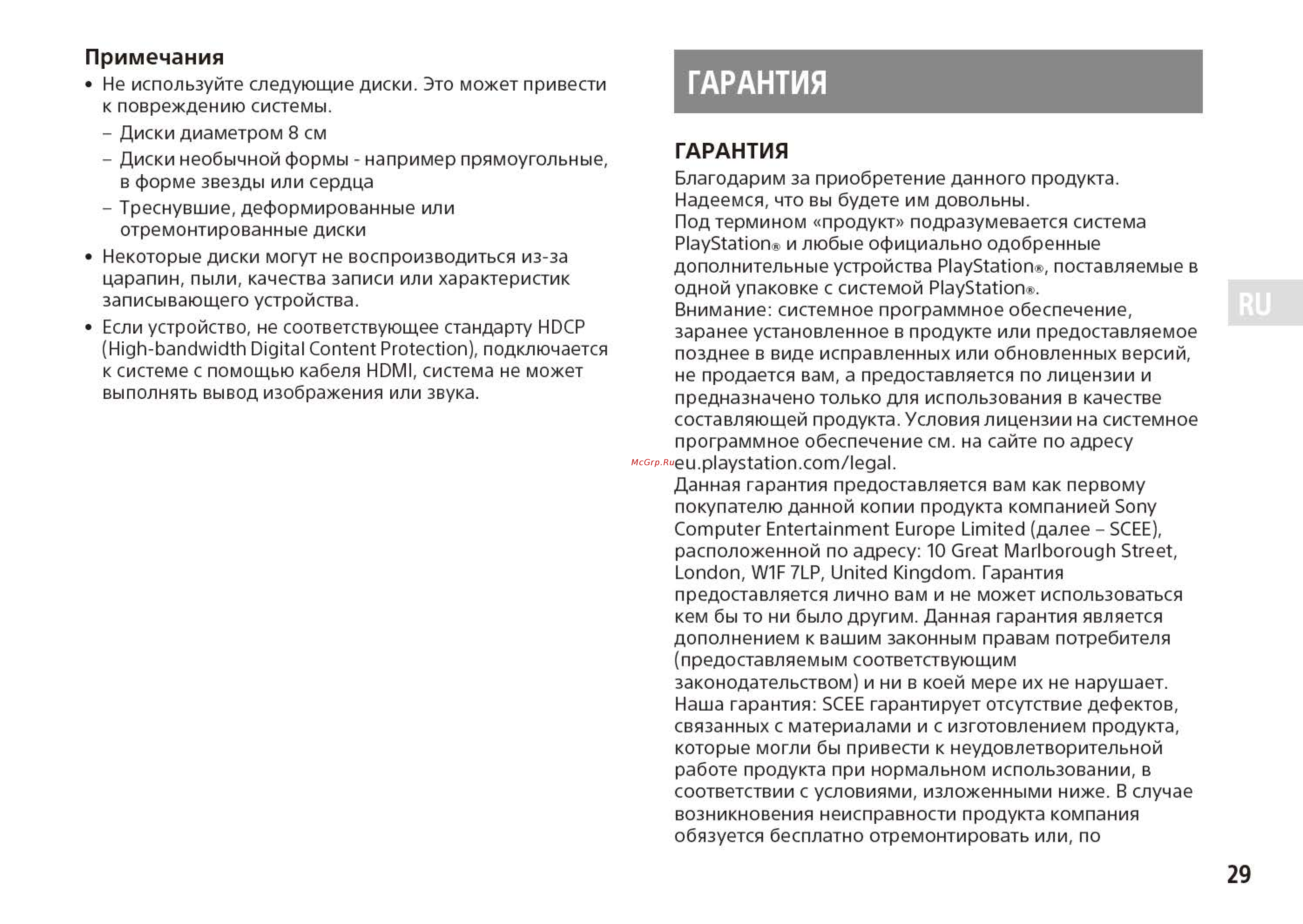 Noname 500GB+гарнитура+Одни из нас (CUH-1008A/B01) [15/22] Гарантия
