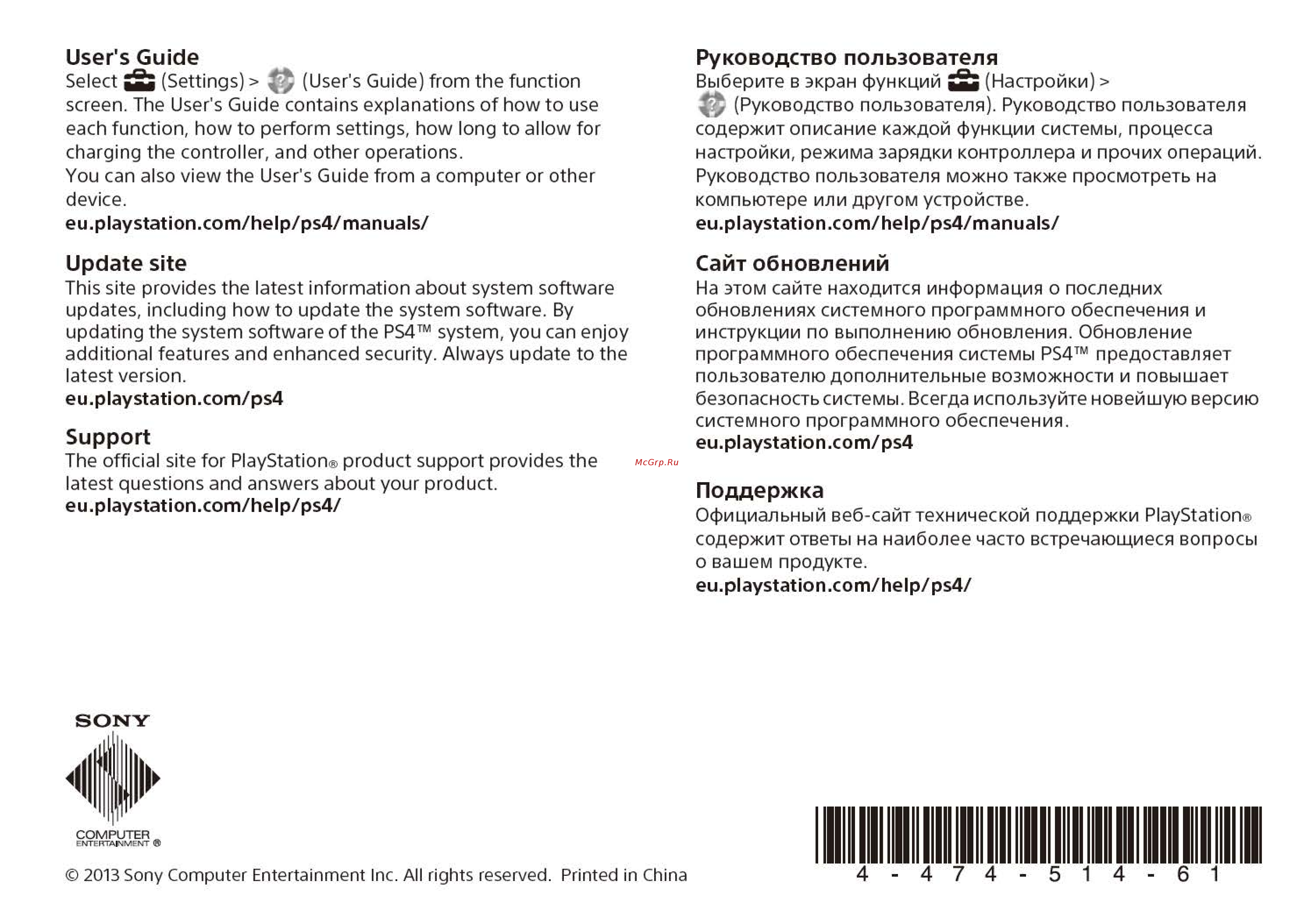 Sony 500GB+гарнитура+Одни из нас (CUH-1008A/B01) [22/22] Eu playstation com help ps4 manuals