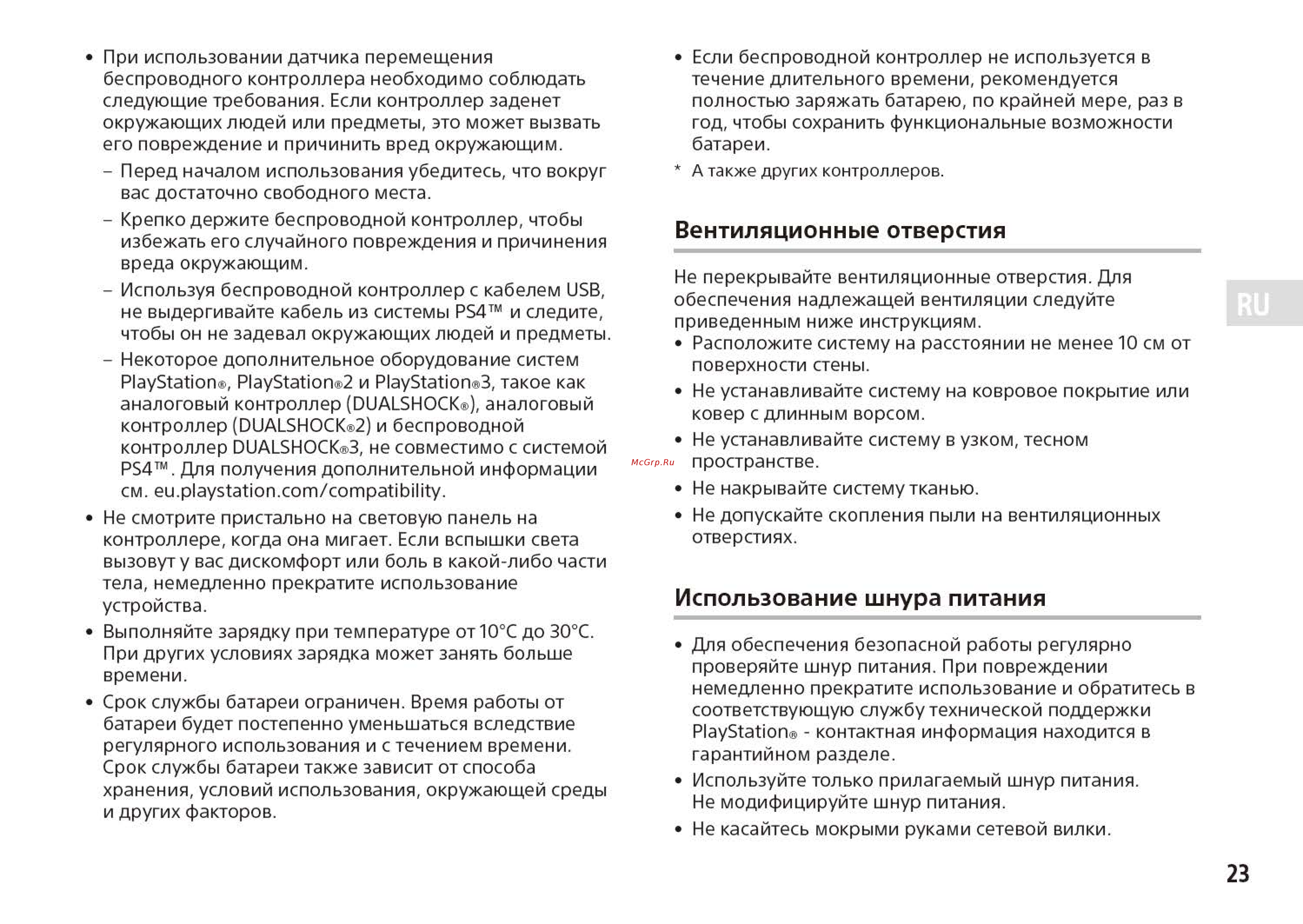 Noname 500GB+гарнитура+Одни из нас (CUH-1008A/B01) [9/22] Вентиляционные отверстия