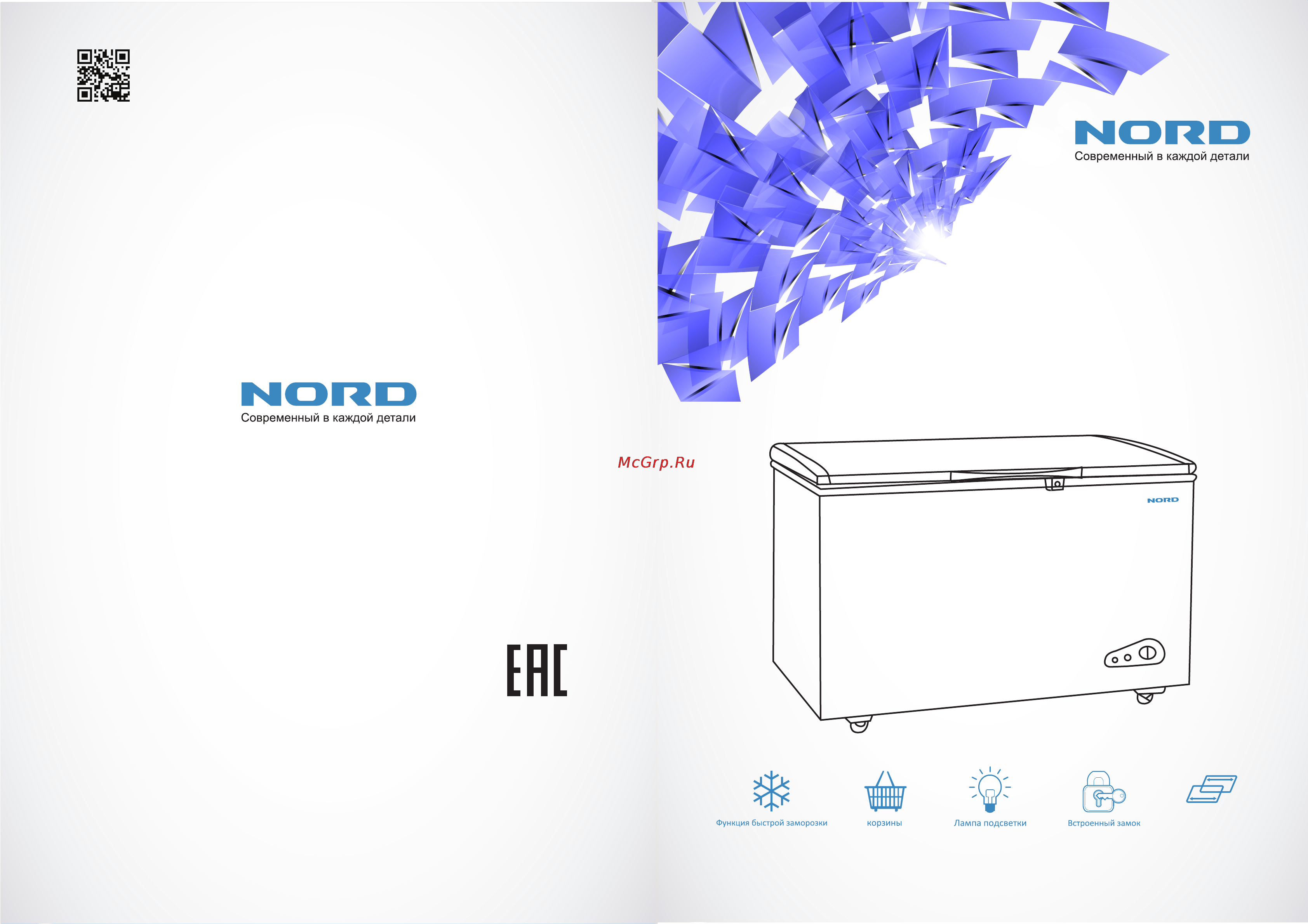 Nord NRF 260 Инструкция по эксплуатации онлайн