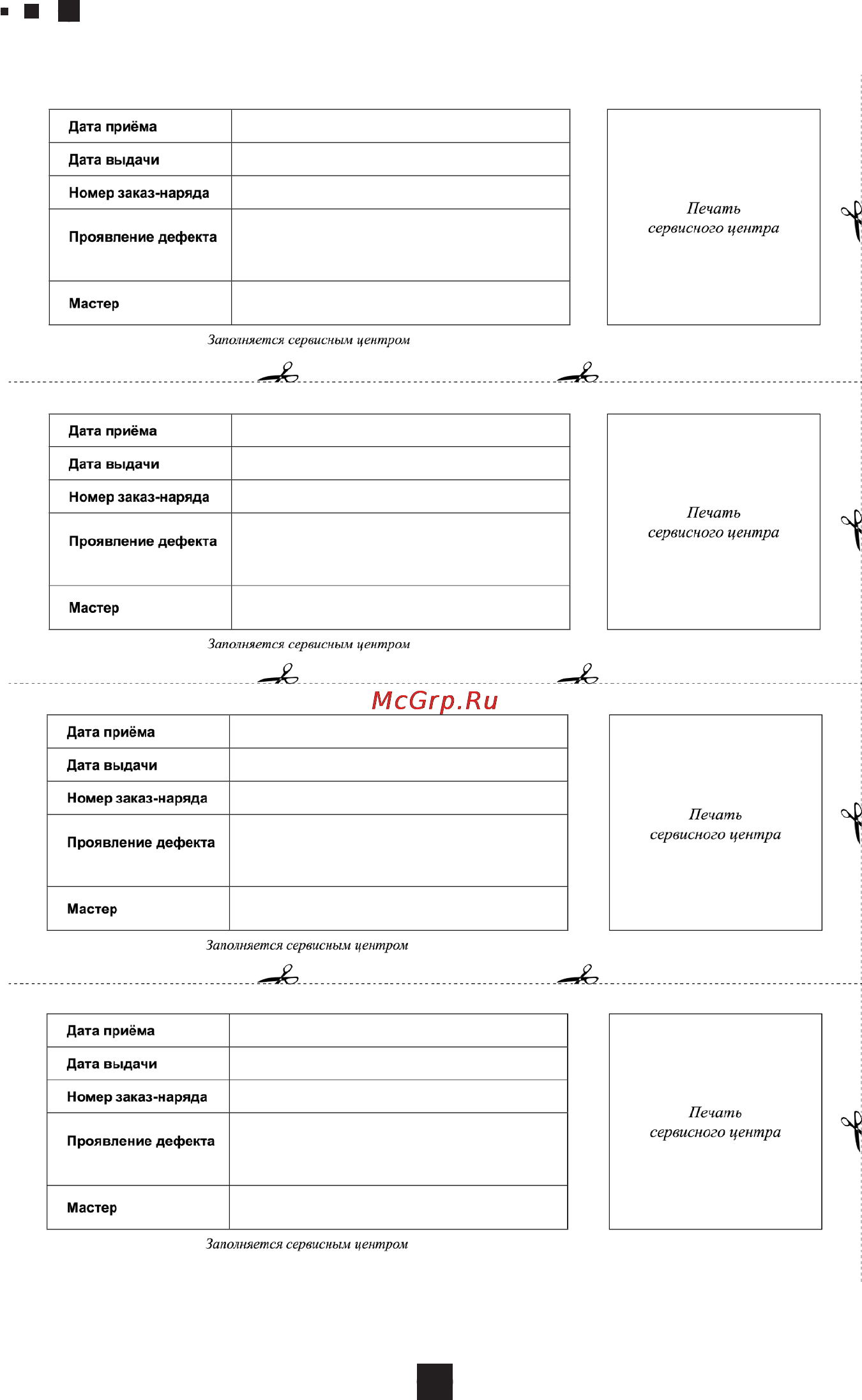 Nord NRF 260 Инструкция по эксплуатации онлайн [13/13] 100814