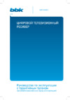 BBK SMP123HDT2 Инструкция по эксплуатации
