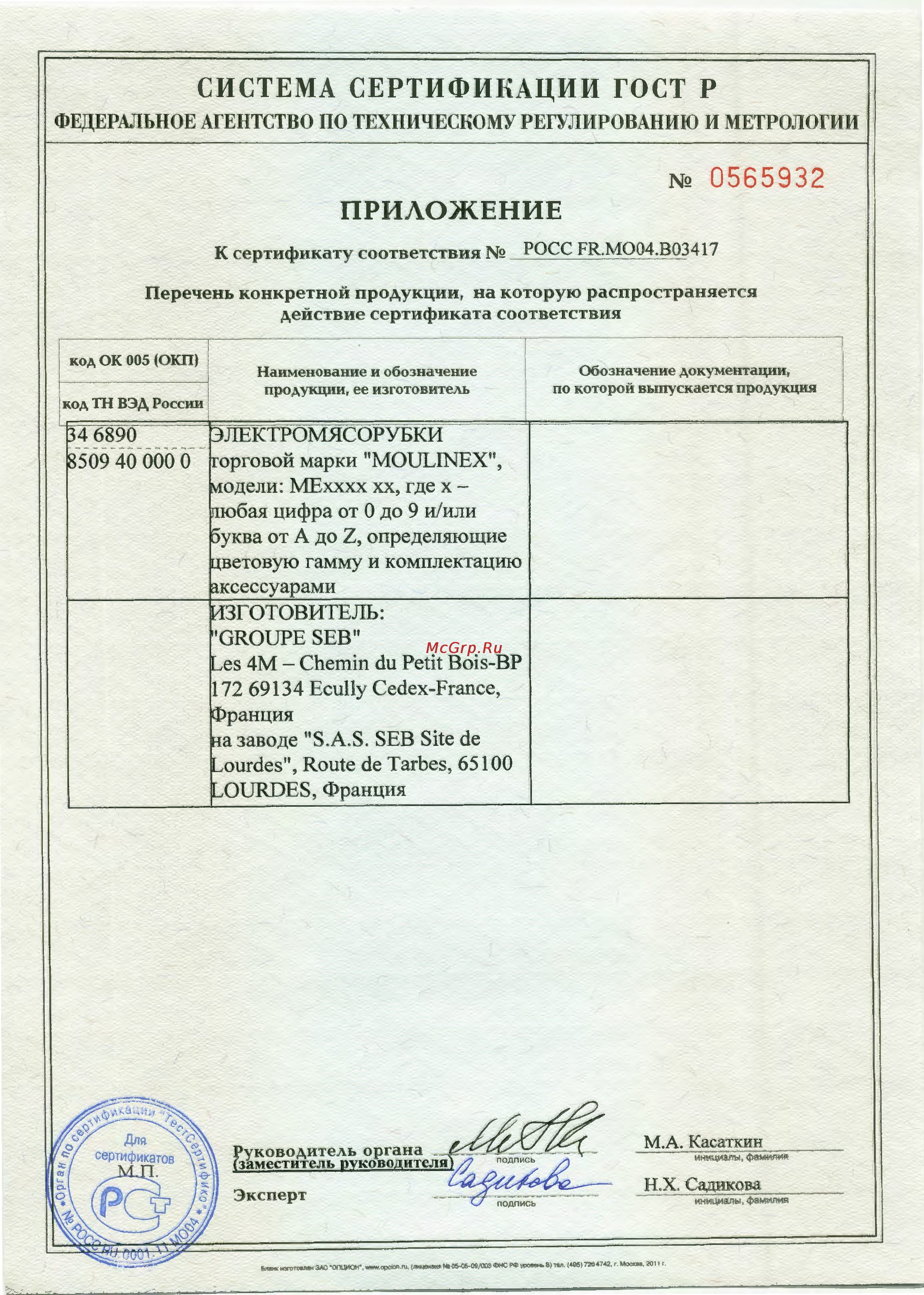 Moulinex ME740H30 [3/4] Chctema cepth hkaij hh