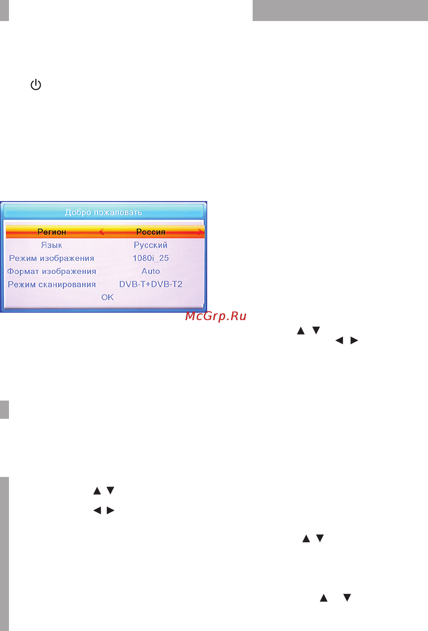 BBK SMP126HDT2 [7/20] Начало работы основные операции 5
