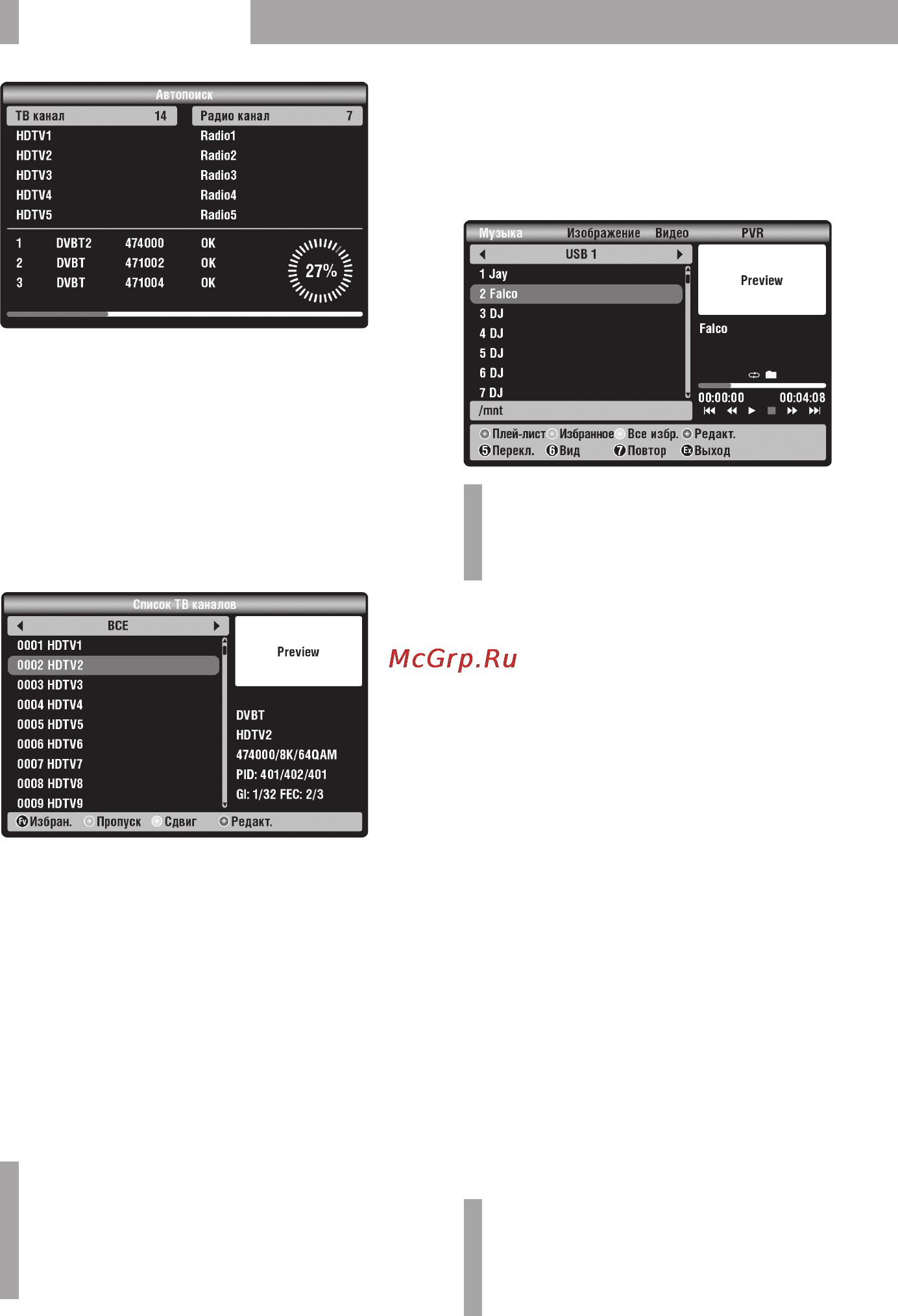 BBK SMP246HDT2 [9/20] Таймшифт запись