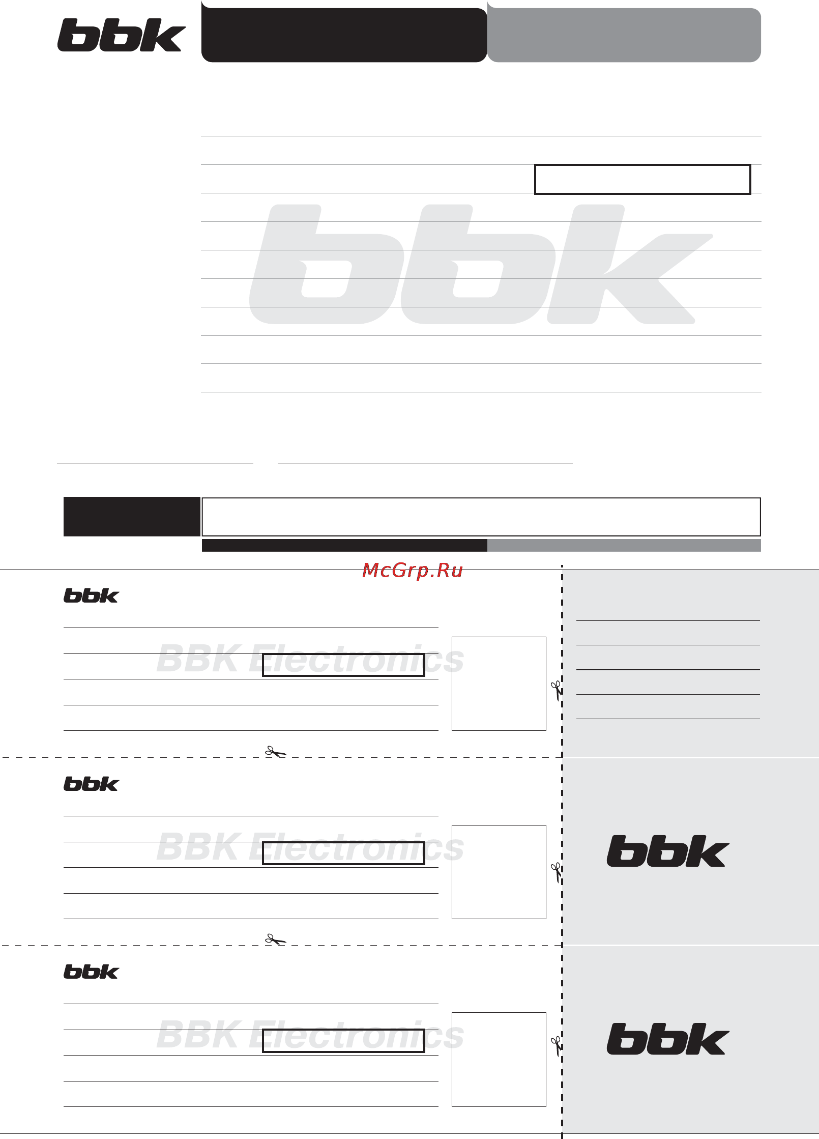 BBK DVP030S [18/20] Гарантия гарантія