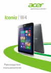 Acer Iconia Tab W4-820 32Gb Wi-Fi Grey Инструкция по эксплуатации