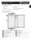 Prestigio Multipad PMT5777 16Gb 3G Blue Инструкция по эксплуатации