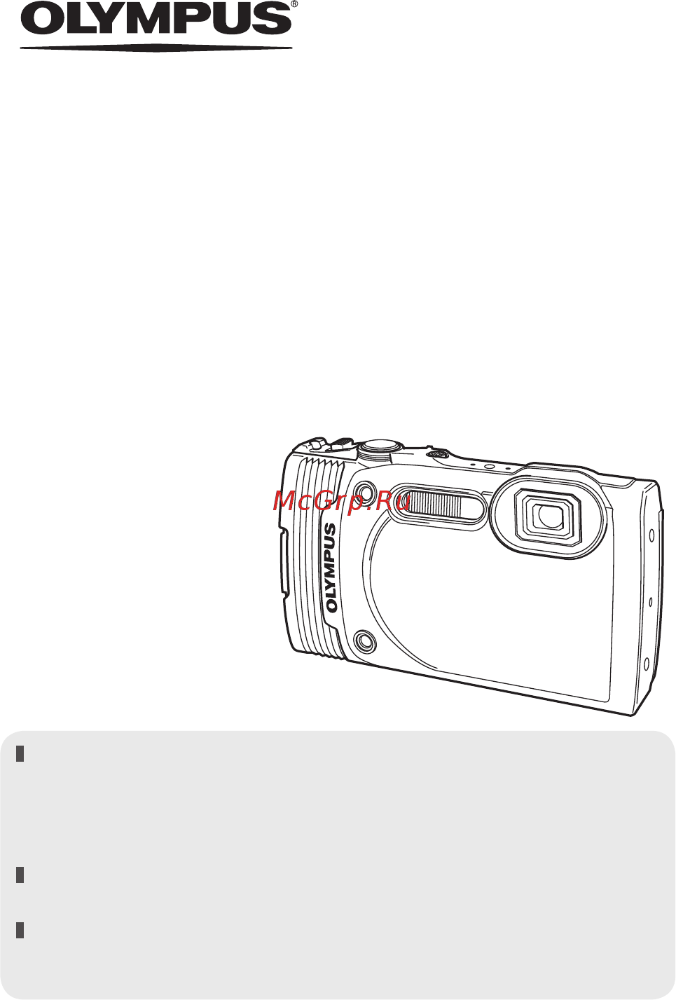 Olympus TG-850 Black Инструкция по эксплуатации онлайн