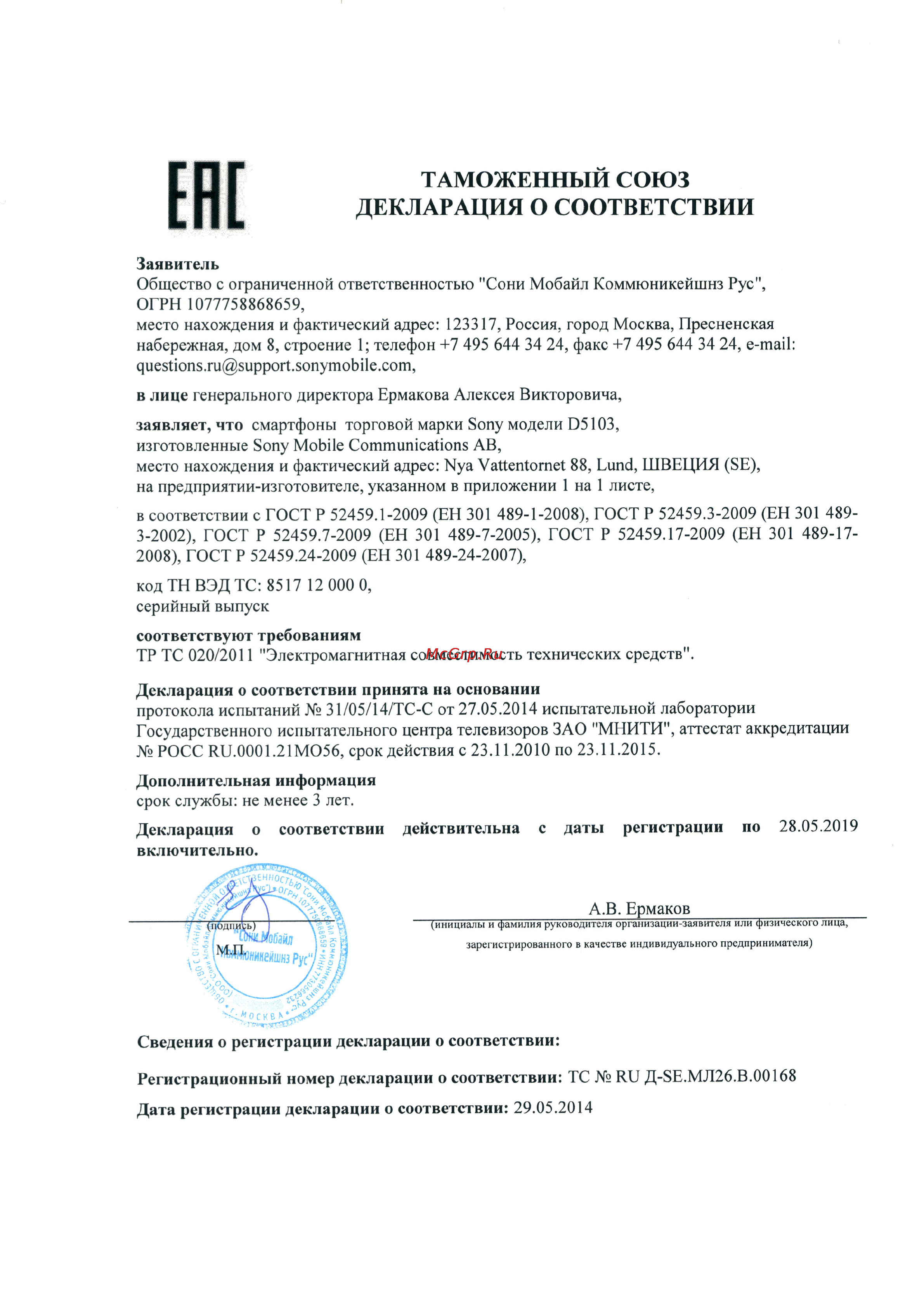Sony Xperia T3 D5103 White Инструкция по эксплуатации онлайн