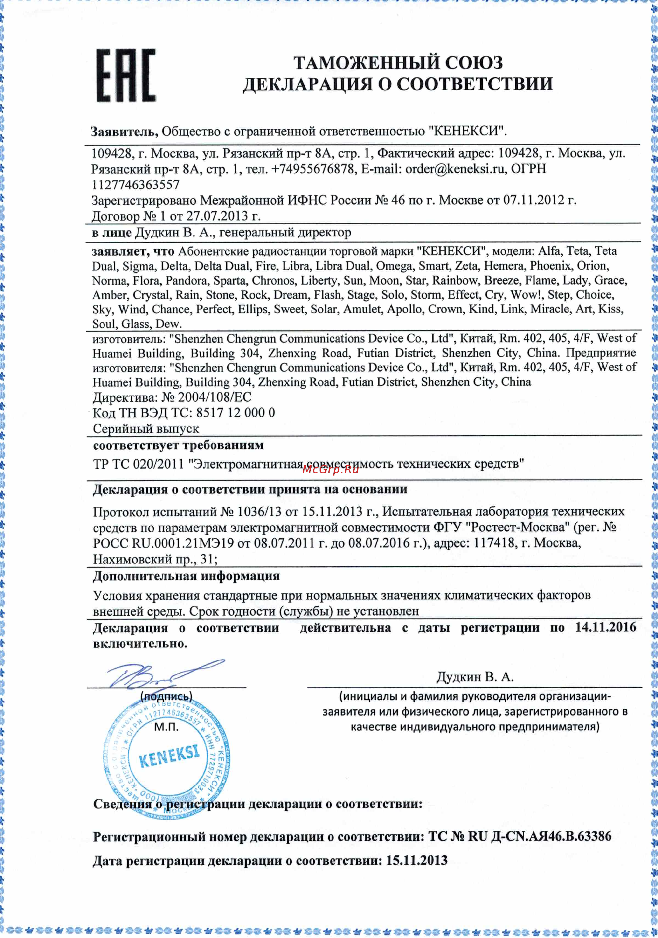 Keneksi Sun White Сертификат онлайн