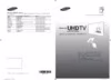 Samsung UE55HU7000U Инструкция по эксплуатации