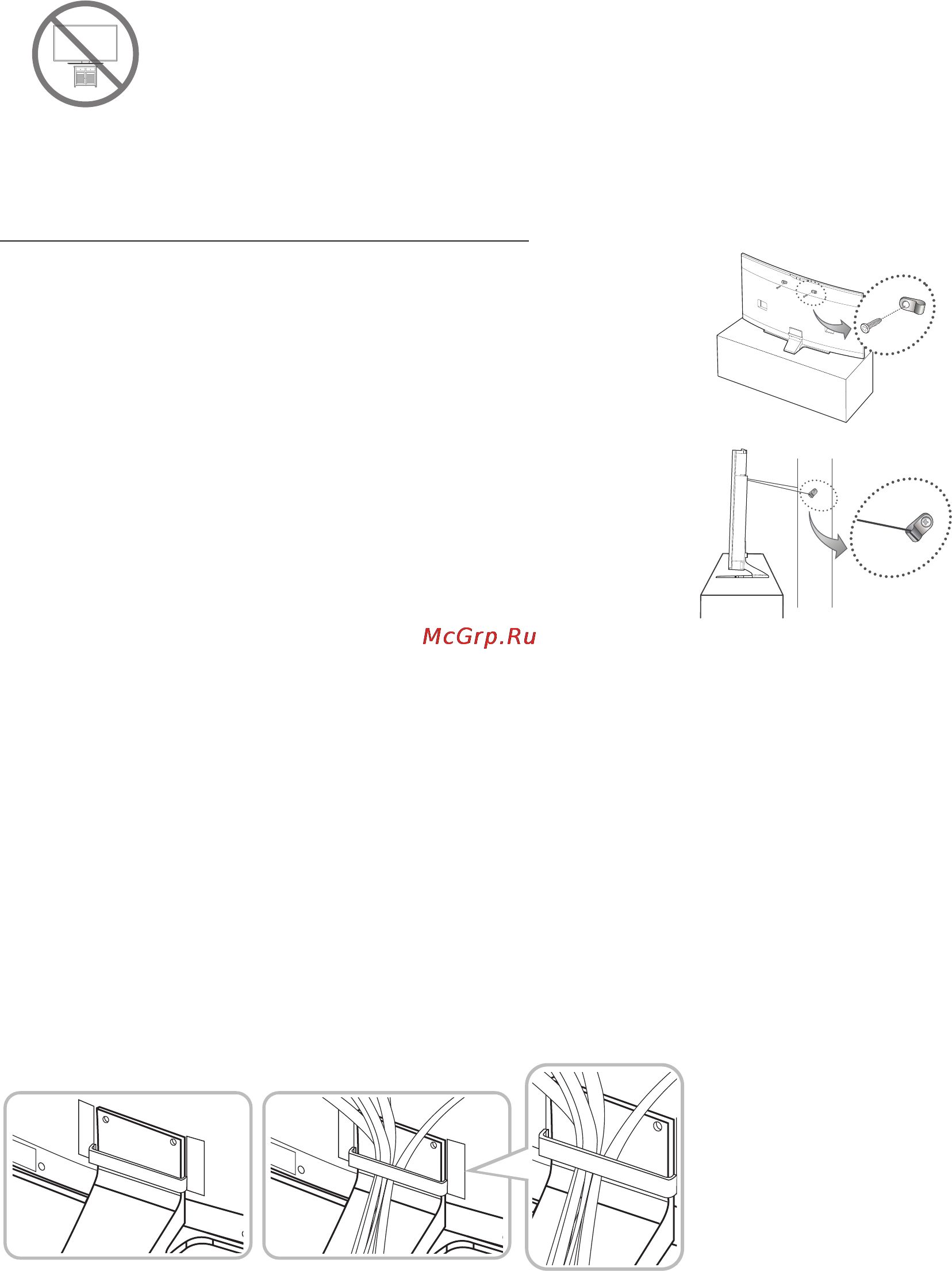 Samsung UE65HU8700T [6/25] Крепление телевизора к стене