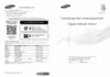 Samsung UE78HU9000T Инструкция по эксплуатации