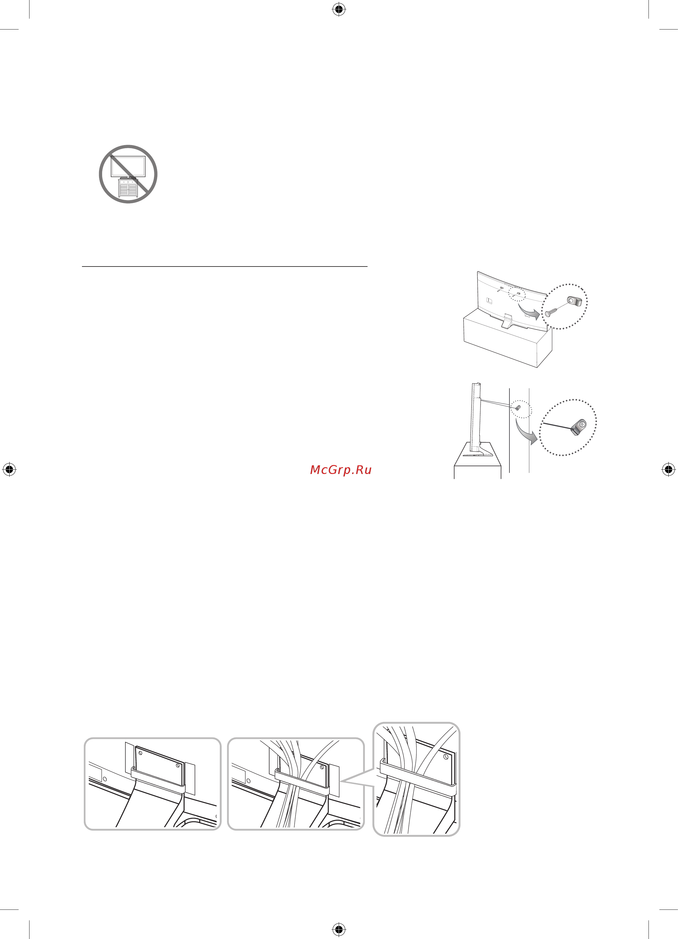 Samsung UE78HU9000T [16/35] Крепление телевизора к стене