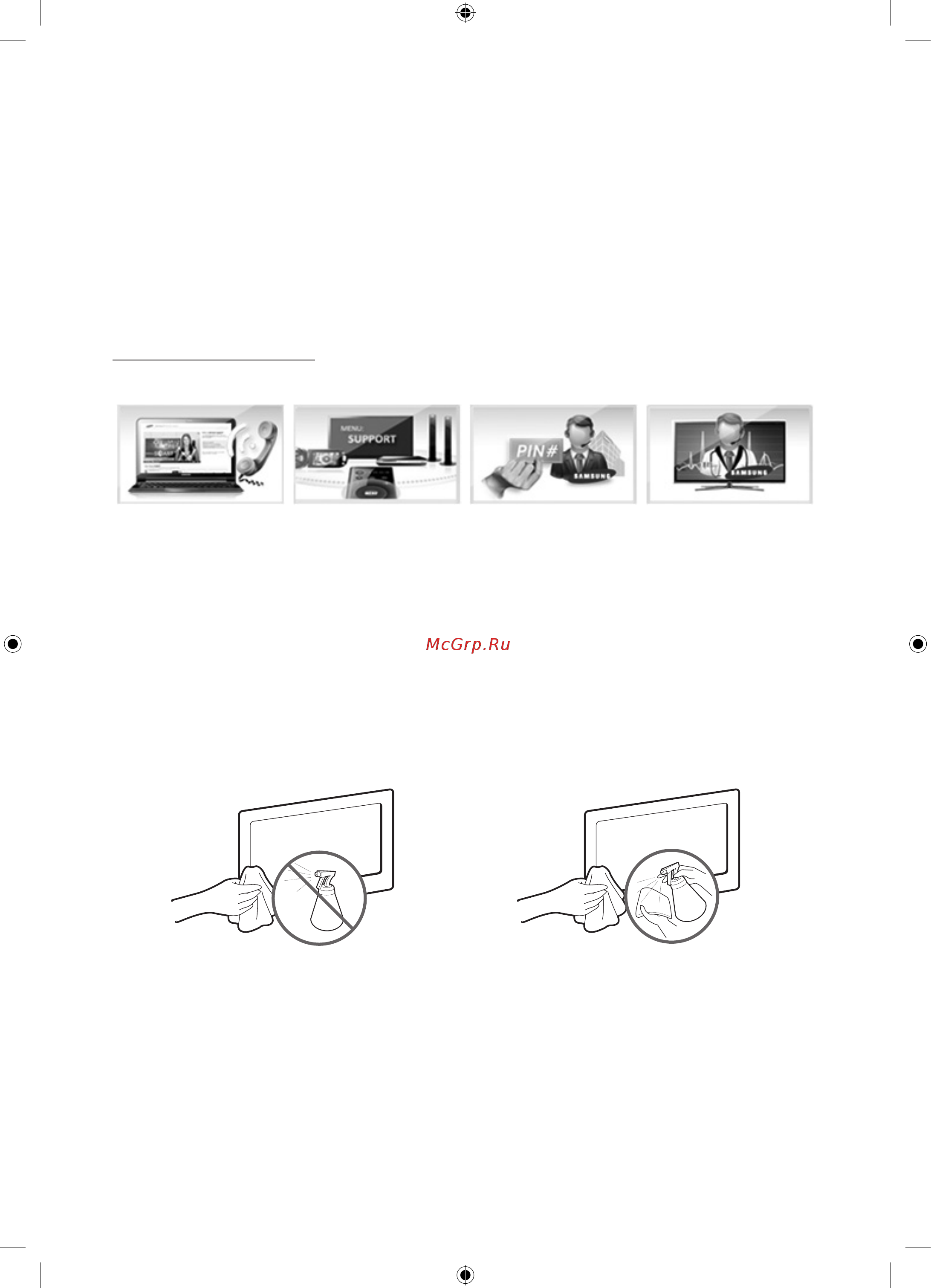 Samsung UE78HU9000T [32/35] Что такое удаленная поддержка