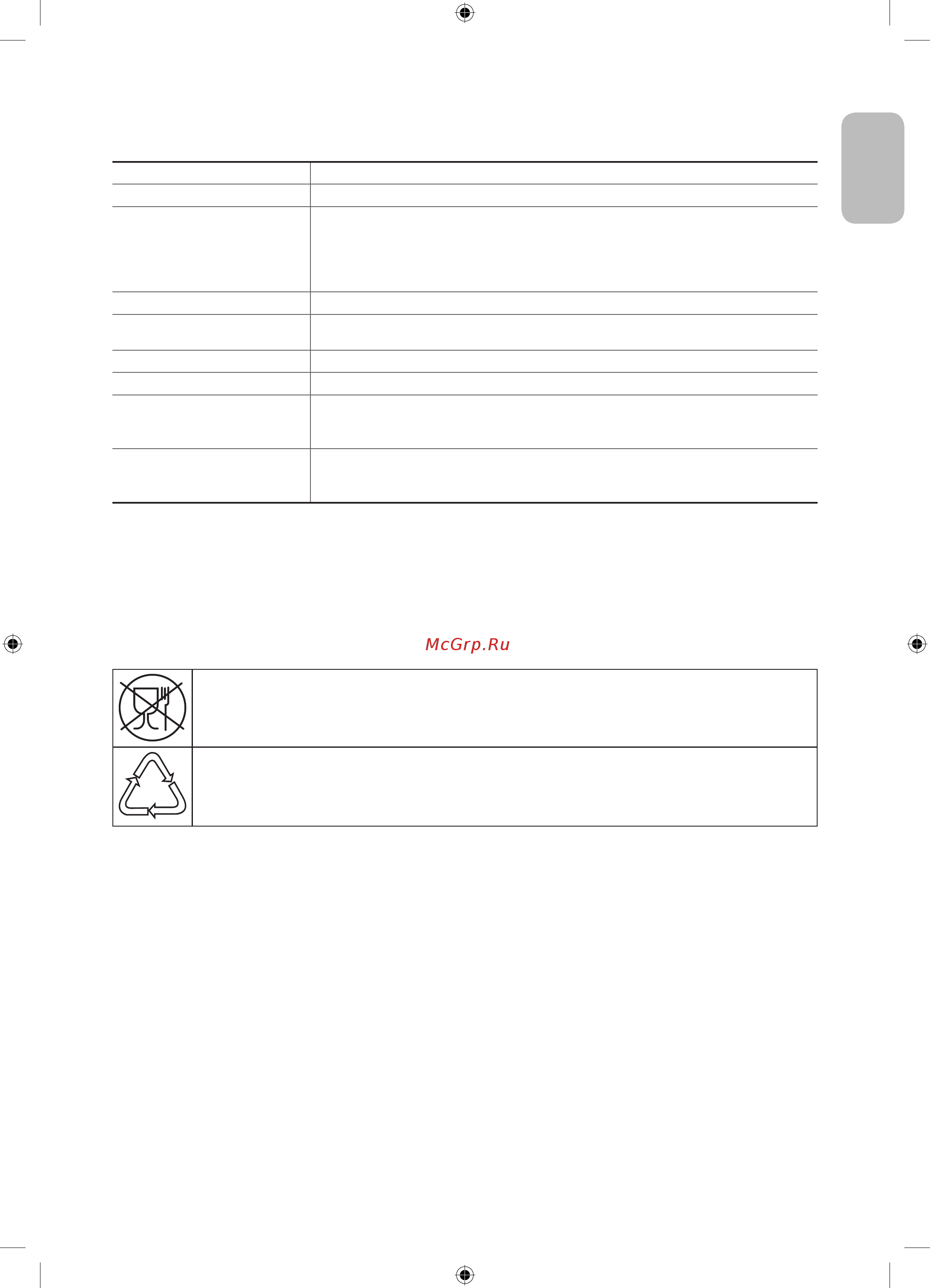 Samsung UE78HU9000T [33/35] Конструкция и характеристики изделия могут быть изменены без предварительного уведомления