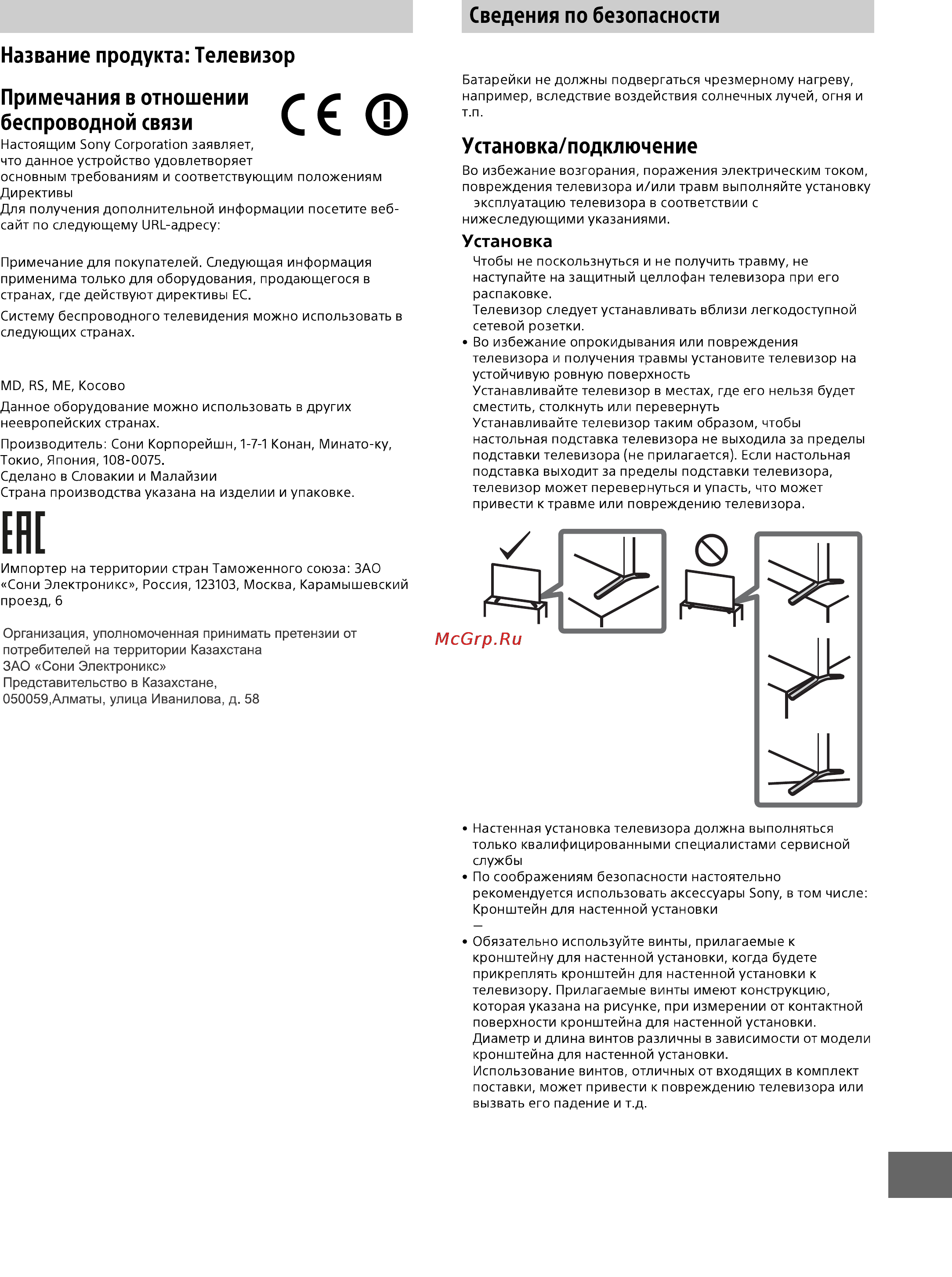 Sony KD79X9005B [2/21] Ене
