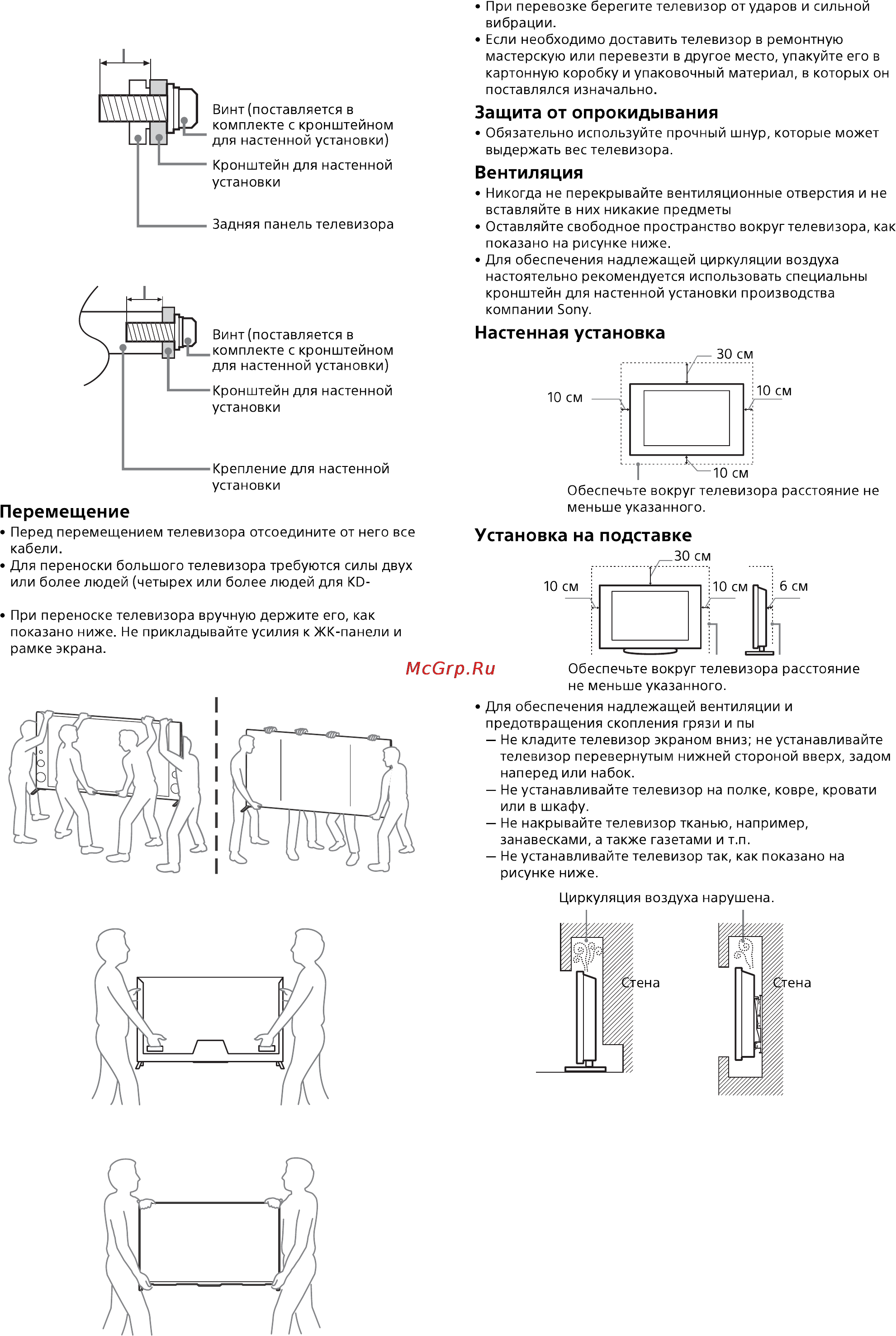 Sony KD79X9005B [3/21] Kd 65 55x9005b