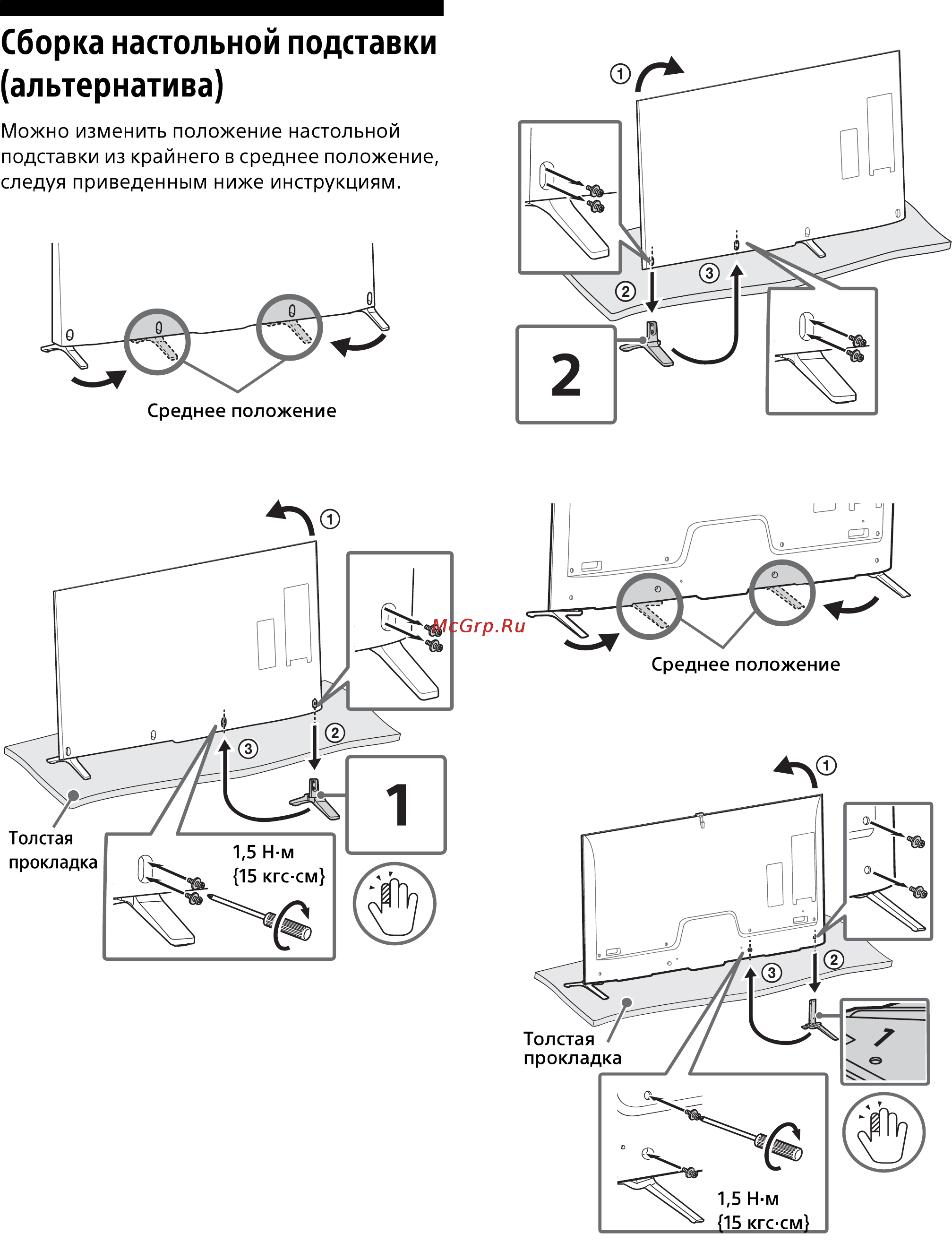 Sony KD79X9005B [7/21] Альтернатива