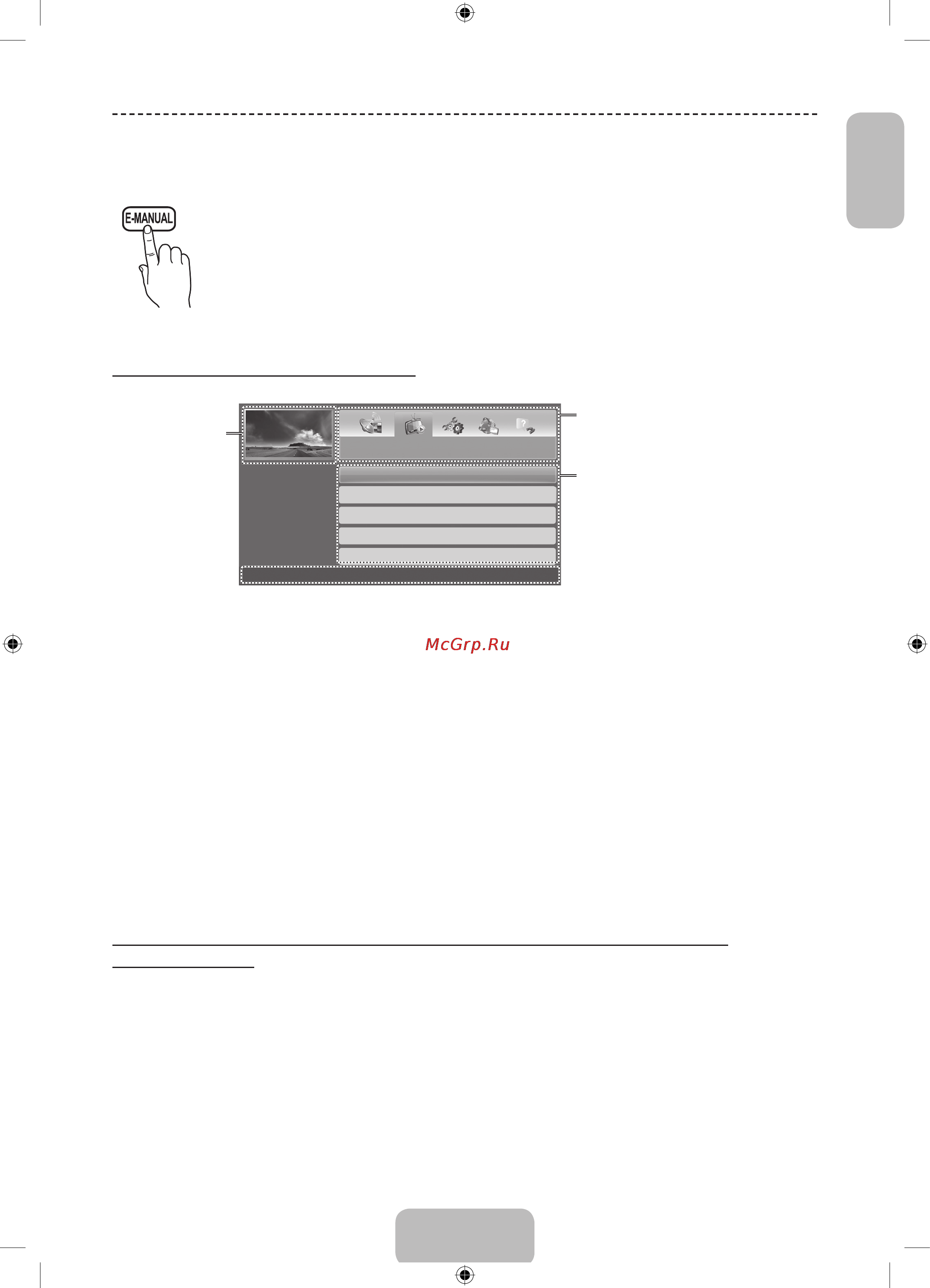 Samsung UE24H4070AU [19/35] Элементы отображаемые на экране